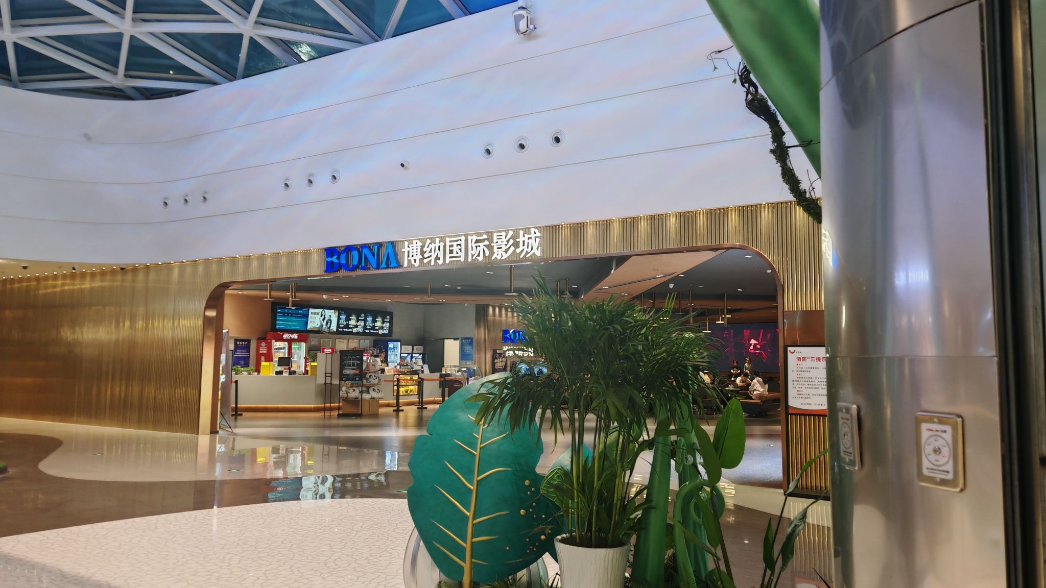 博纳国际影城(建发悠阅城店)