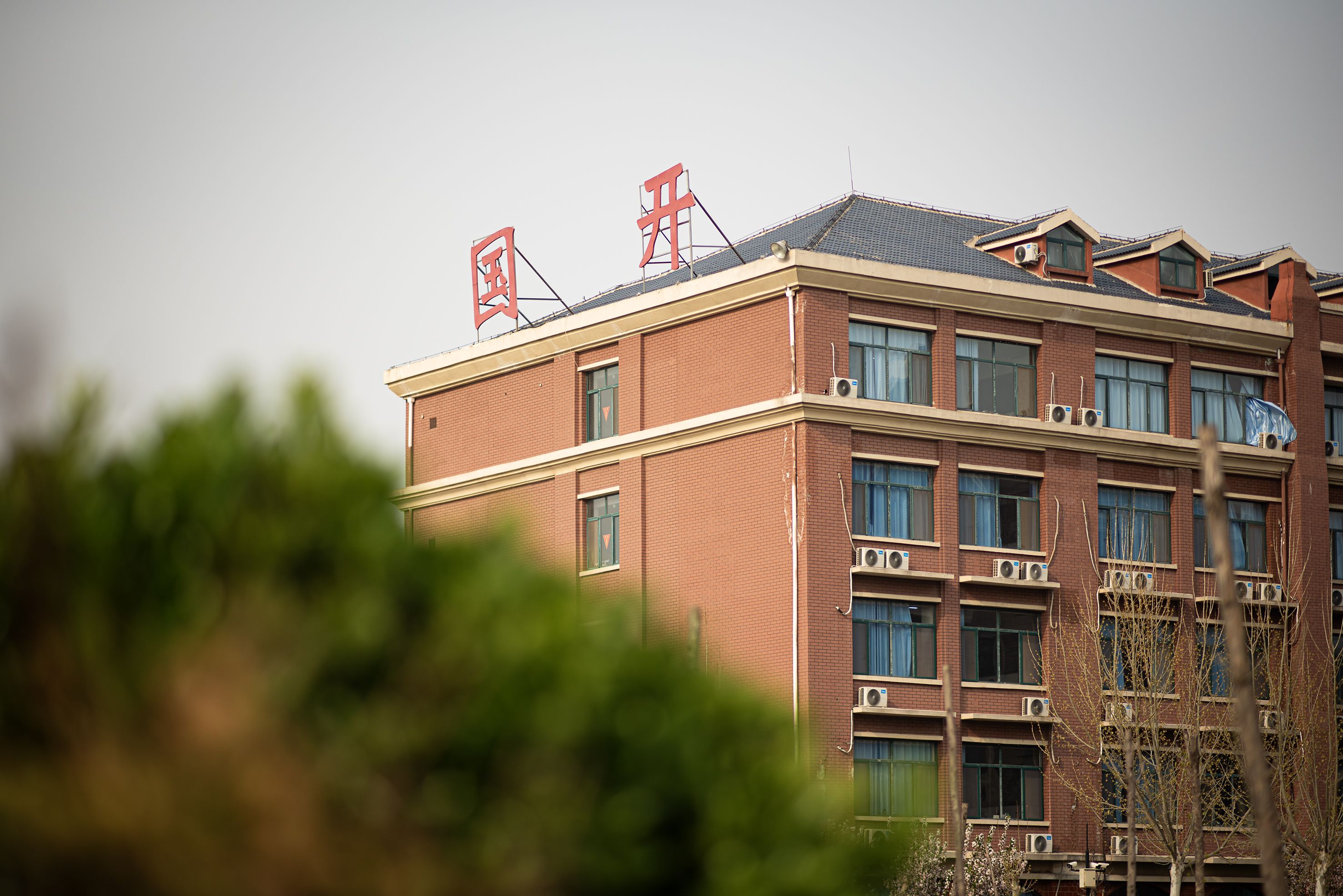 菏泽国开中学