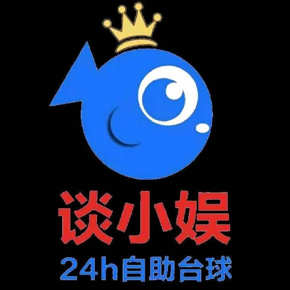 场地封面-谈小娱24h自助台球(成都体院店)