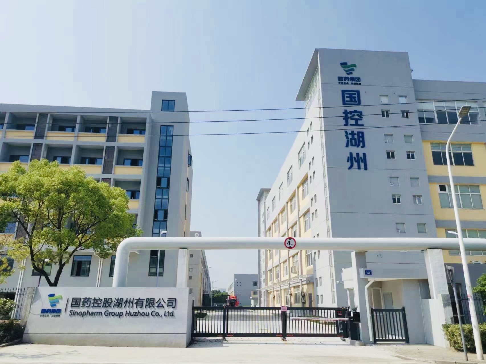 国药控股湖州有限公司