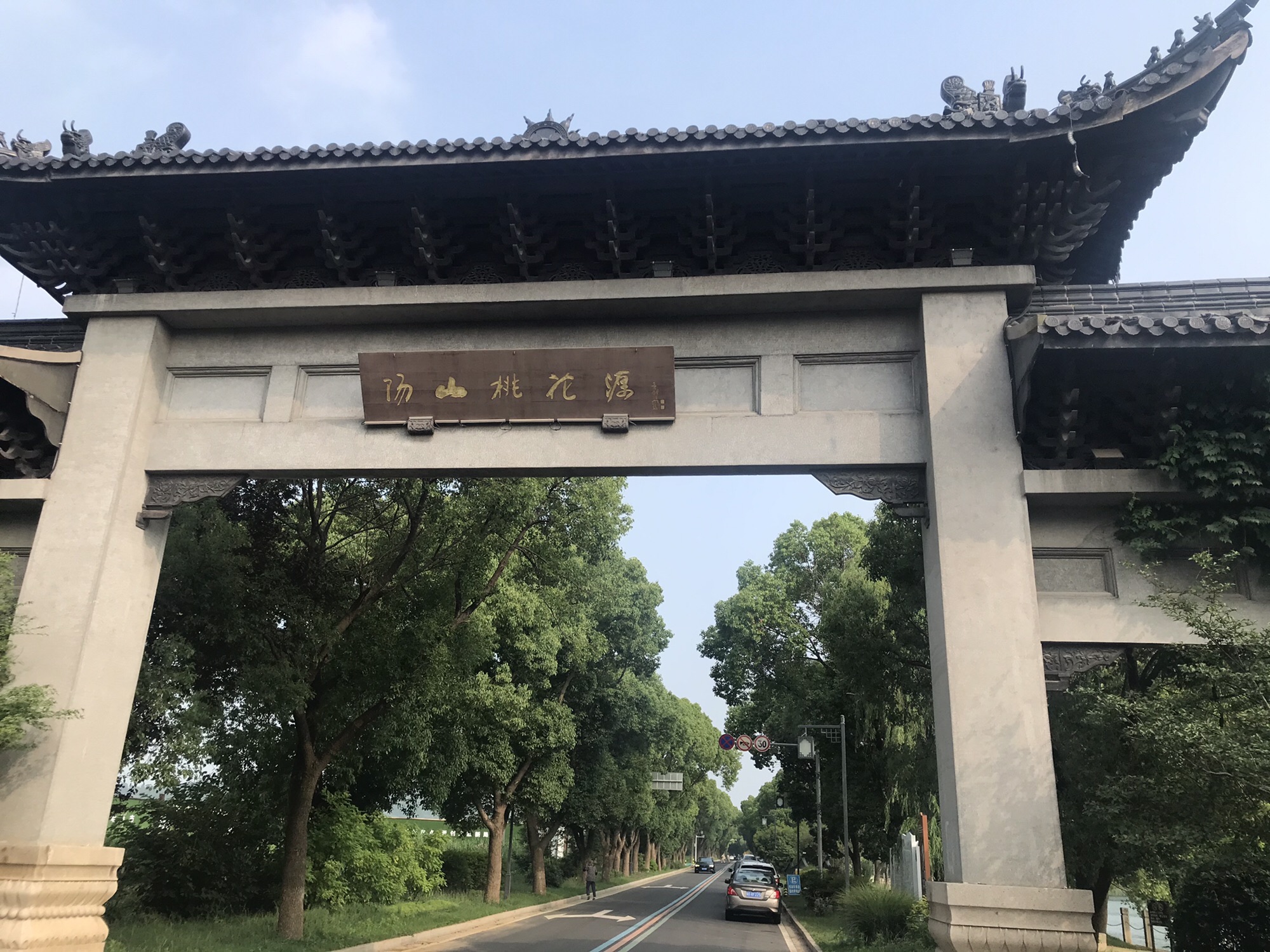 阳山湖旅行图片 1