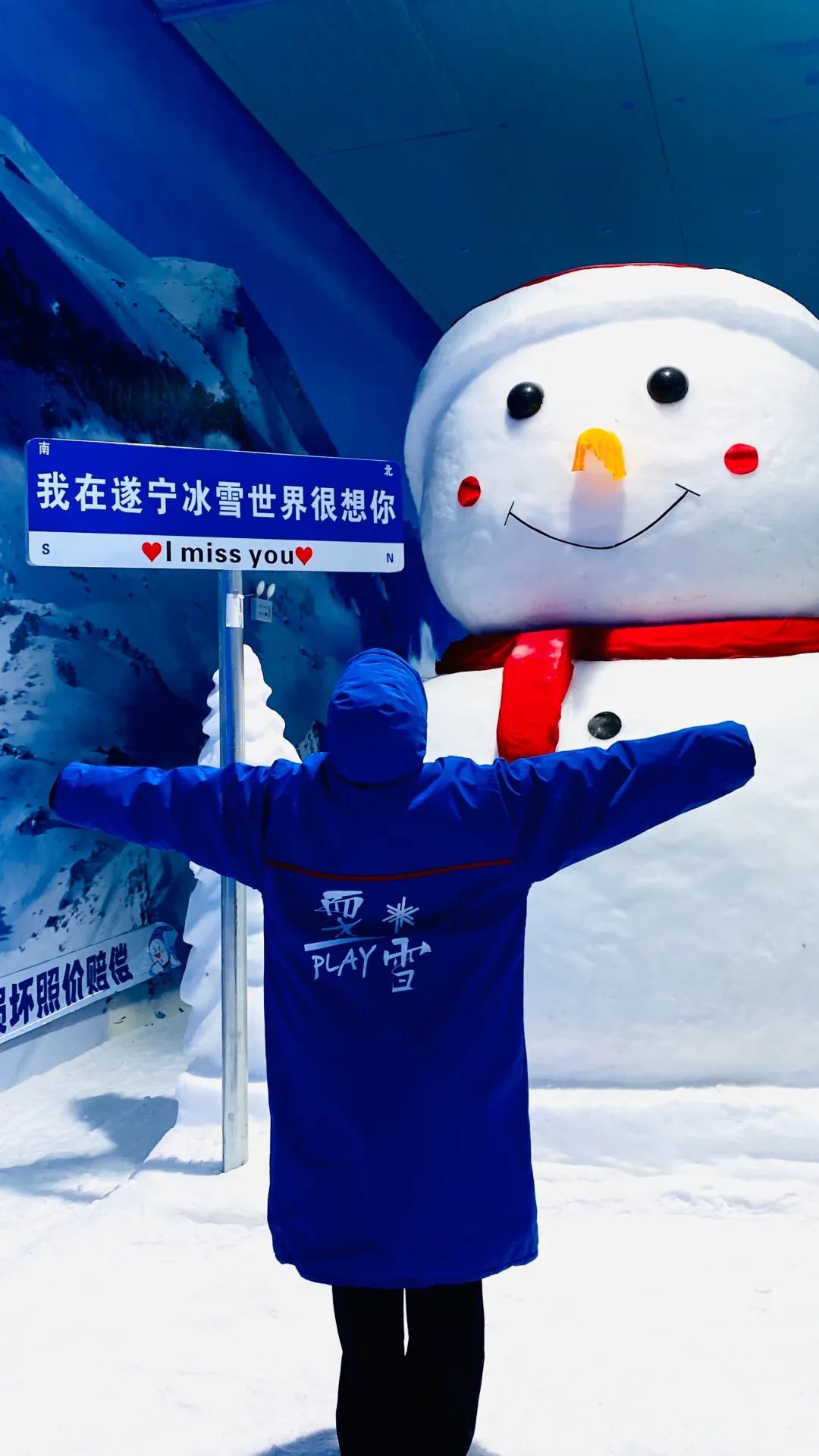 遂宁冰雪世界(经开·大卫茂1958店)旅行图片 3