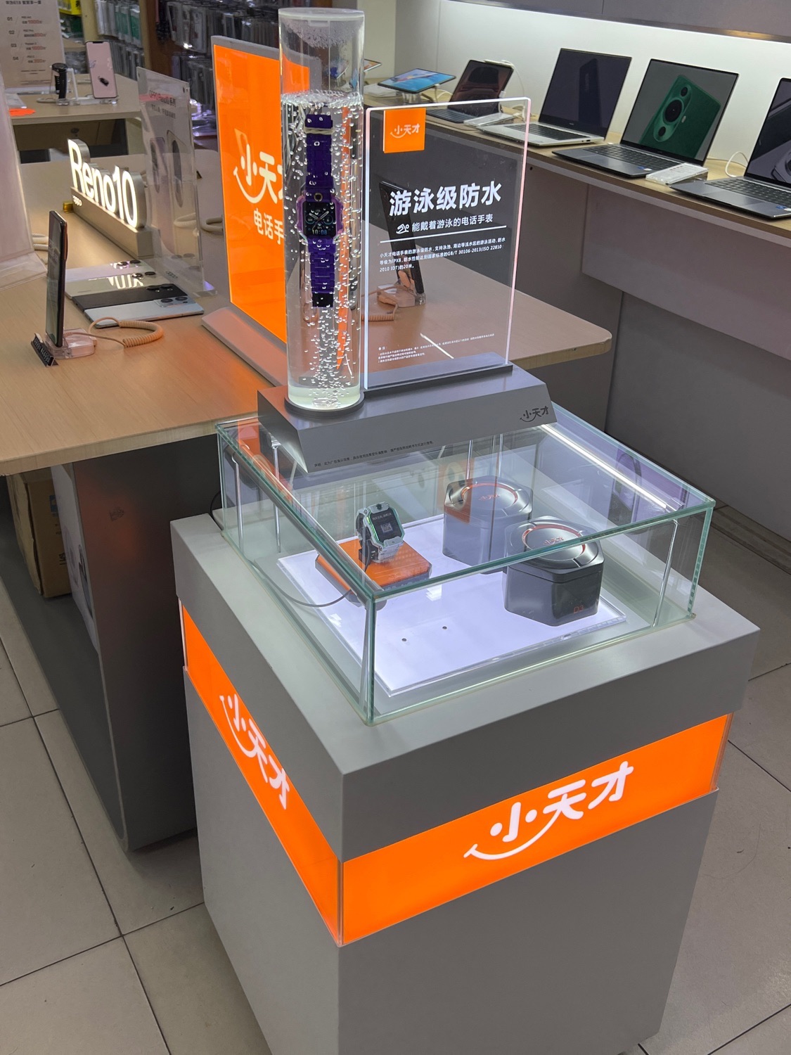 小天才专卖店(新时特购物广场店)