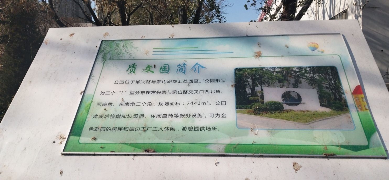 四至公园旅行图片 3