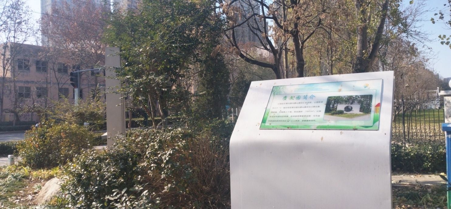 四至公园旅行图片 2