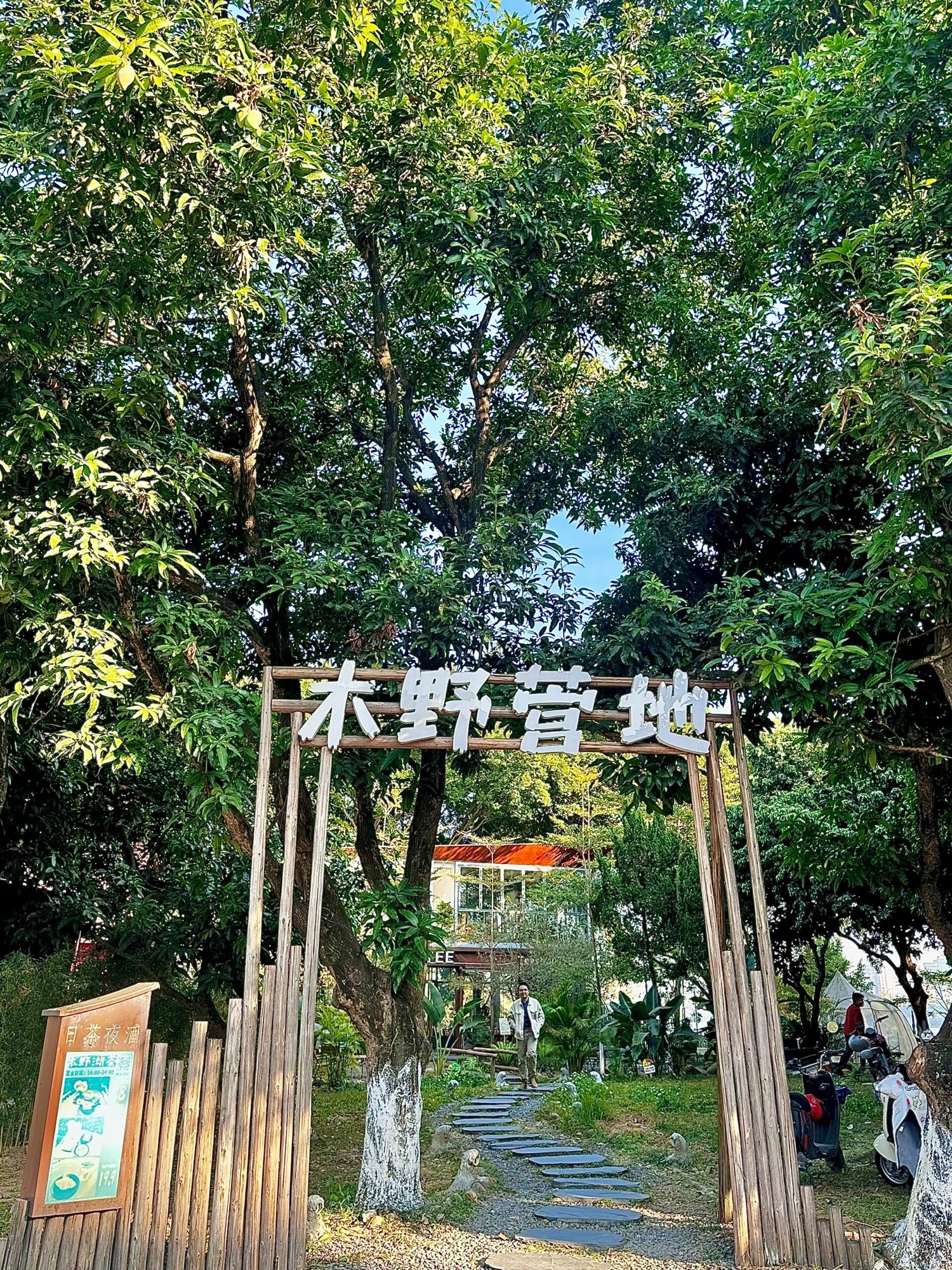 MOLYEE·木野营地(Brunch&Tea)