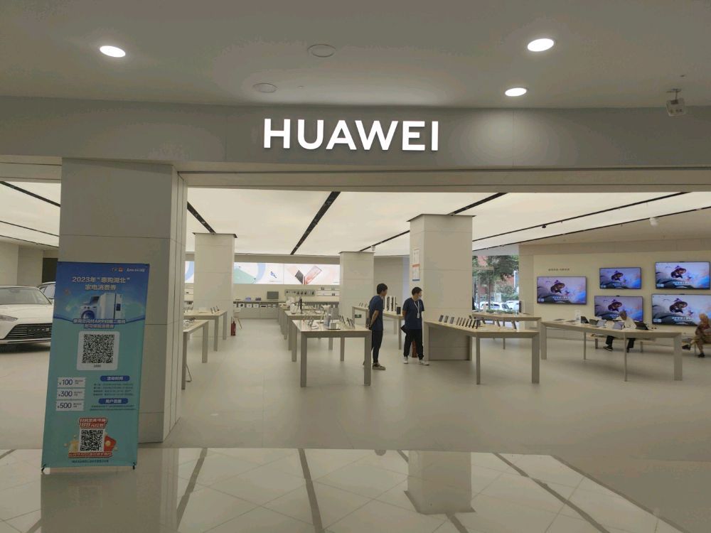 华为智能生活馆•黄冈万达广场