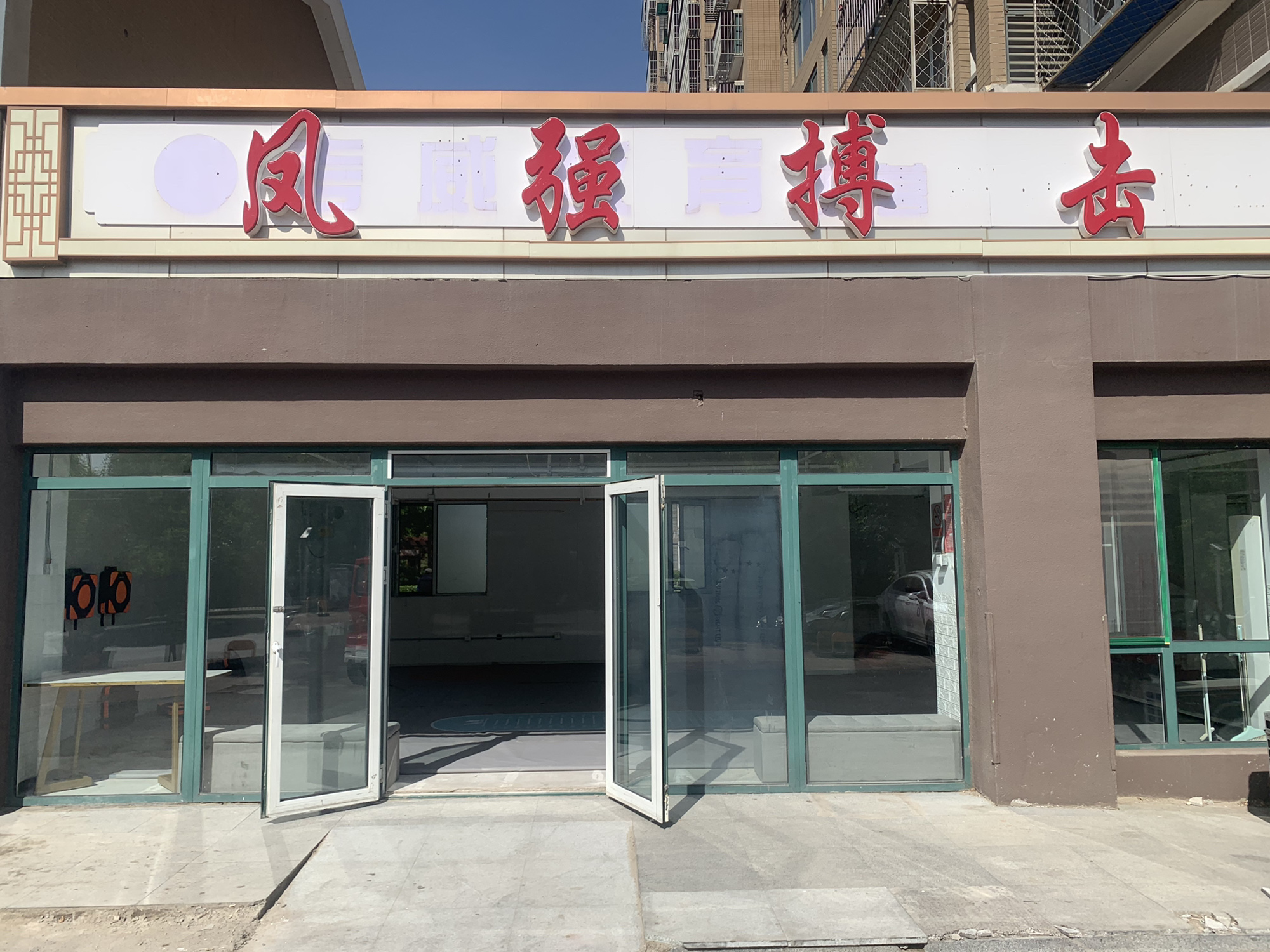 场地封面-凤强搏击(朝阳区孙河店)