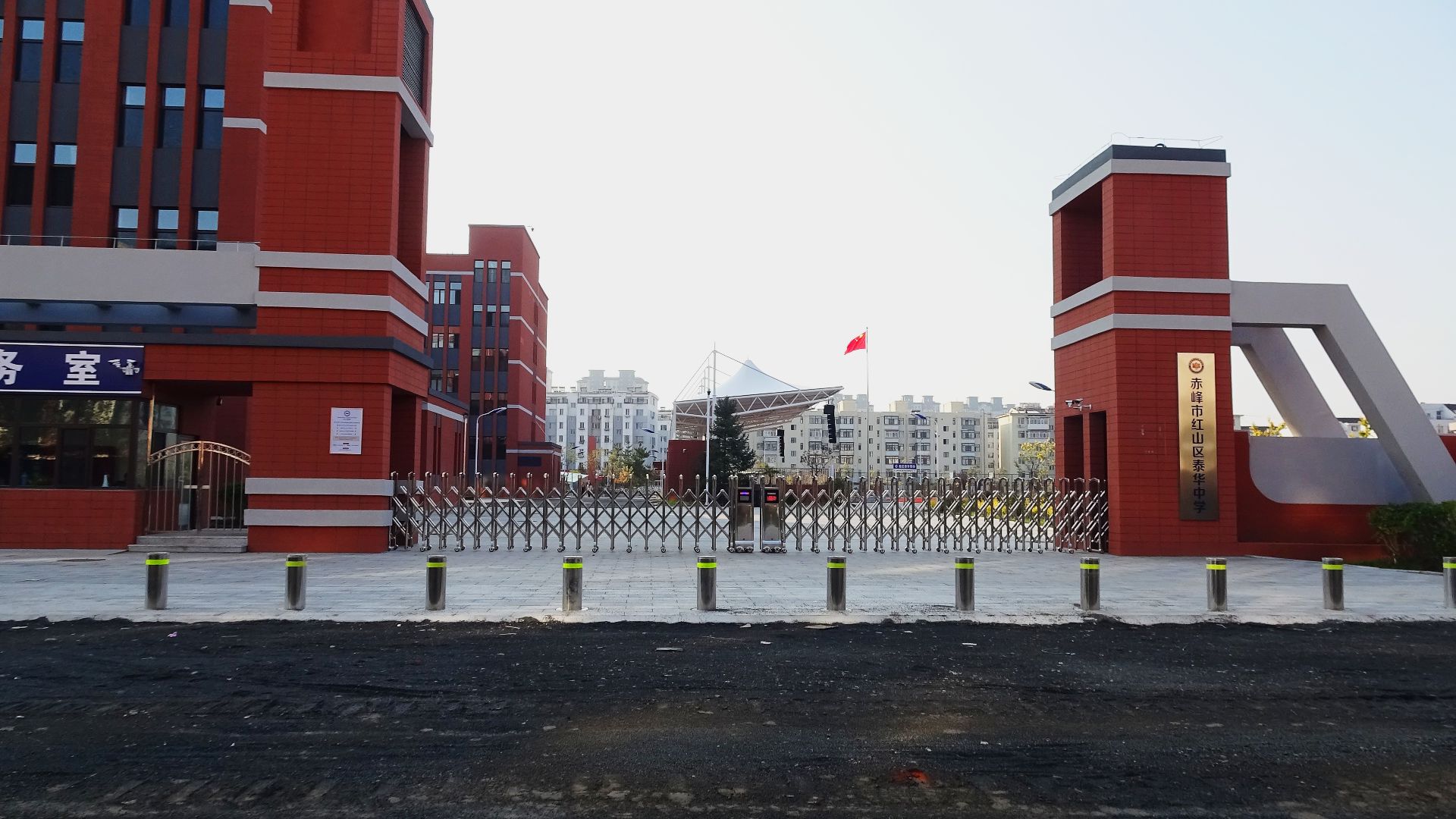 赤峰市红山区泰华中学