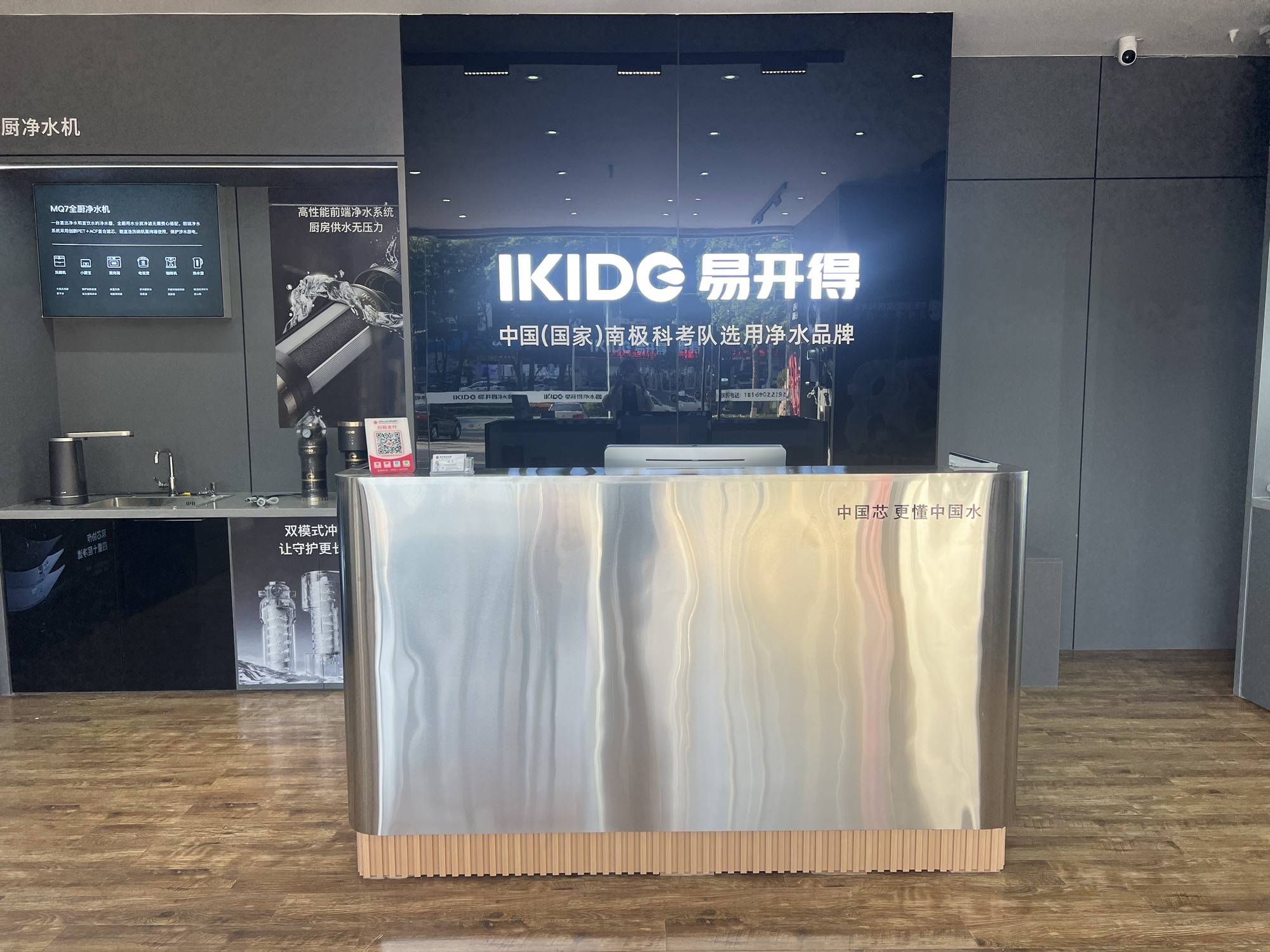 易开得净水器