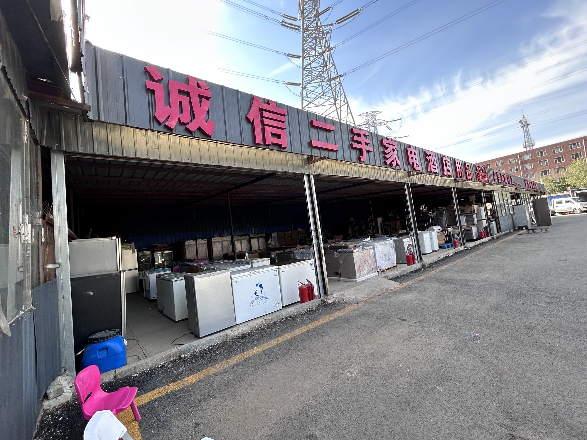 诚信二手家电酒店用品(吉林大路店)