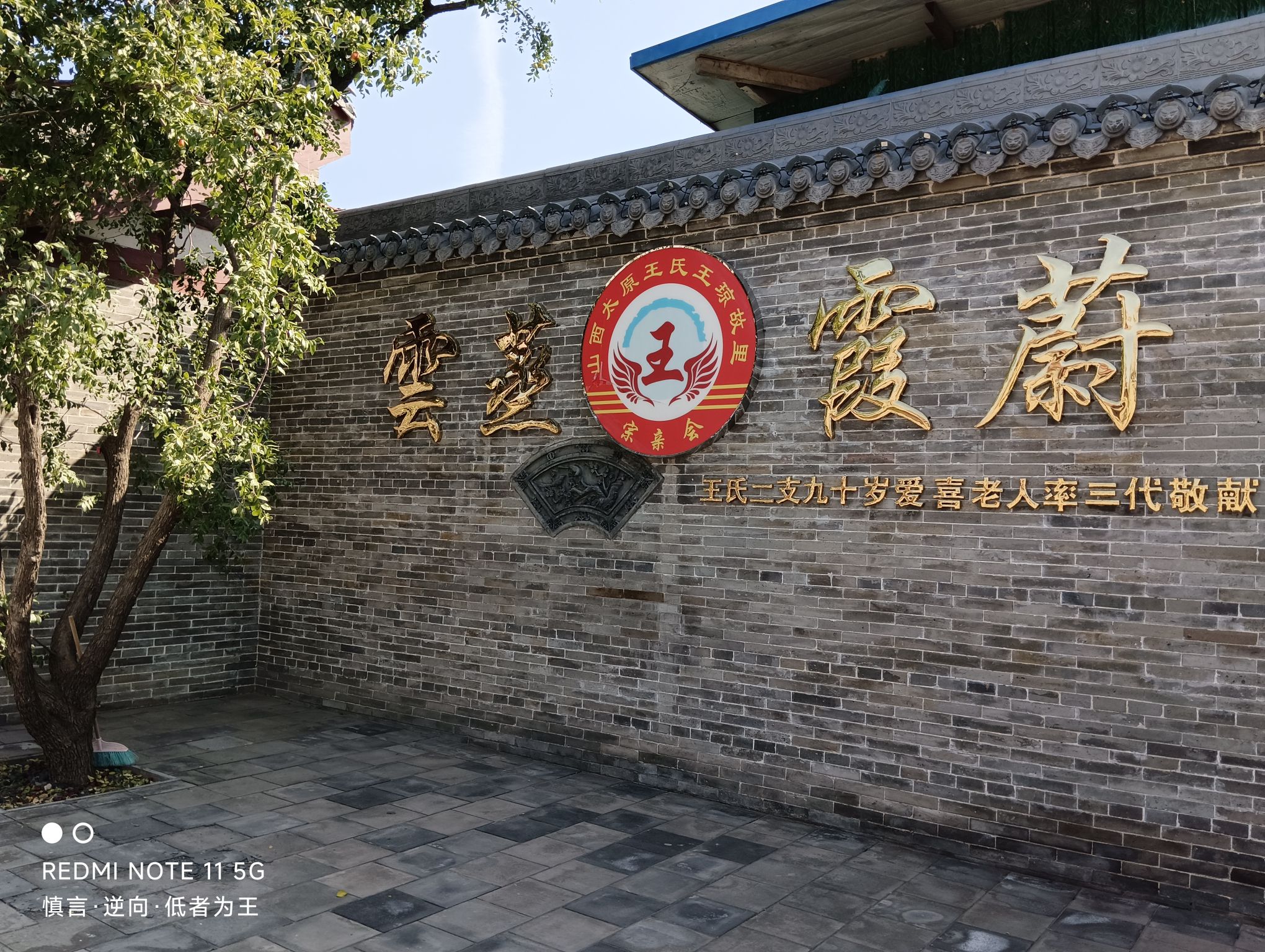 王琼故居旅行图片 3