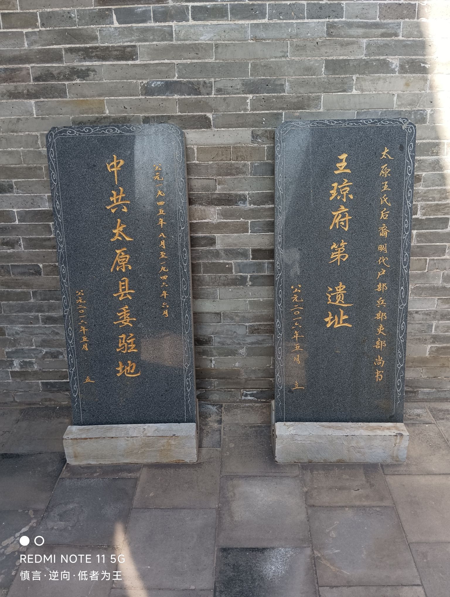 王琼故居旅行图片 2