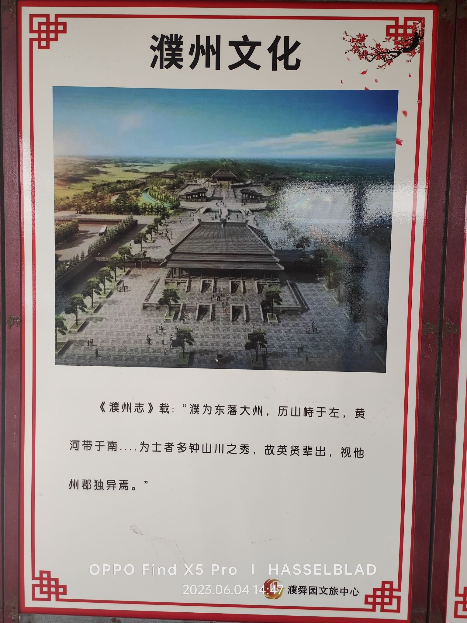 濮舜园旅行图片 1