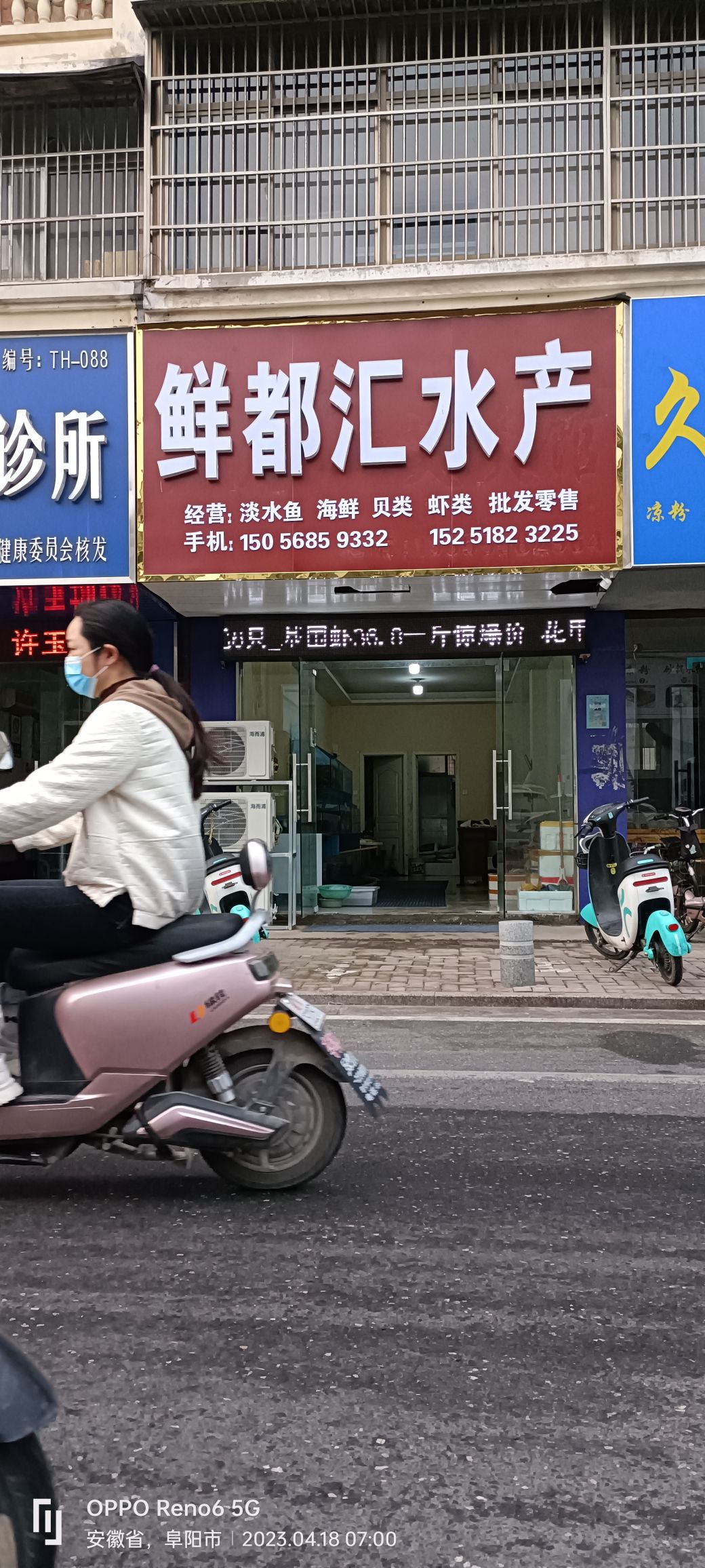 鲜都汇水产