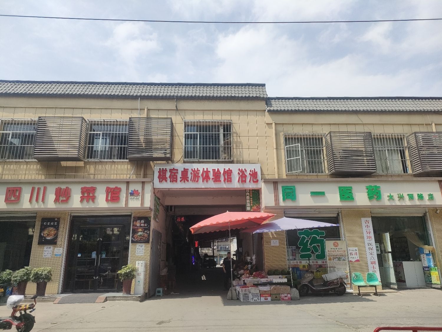 场地封面-棋宿桌游体验馆