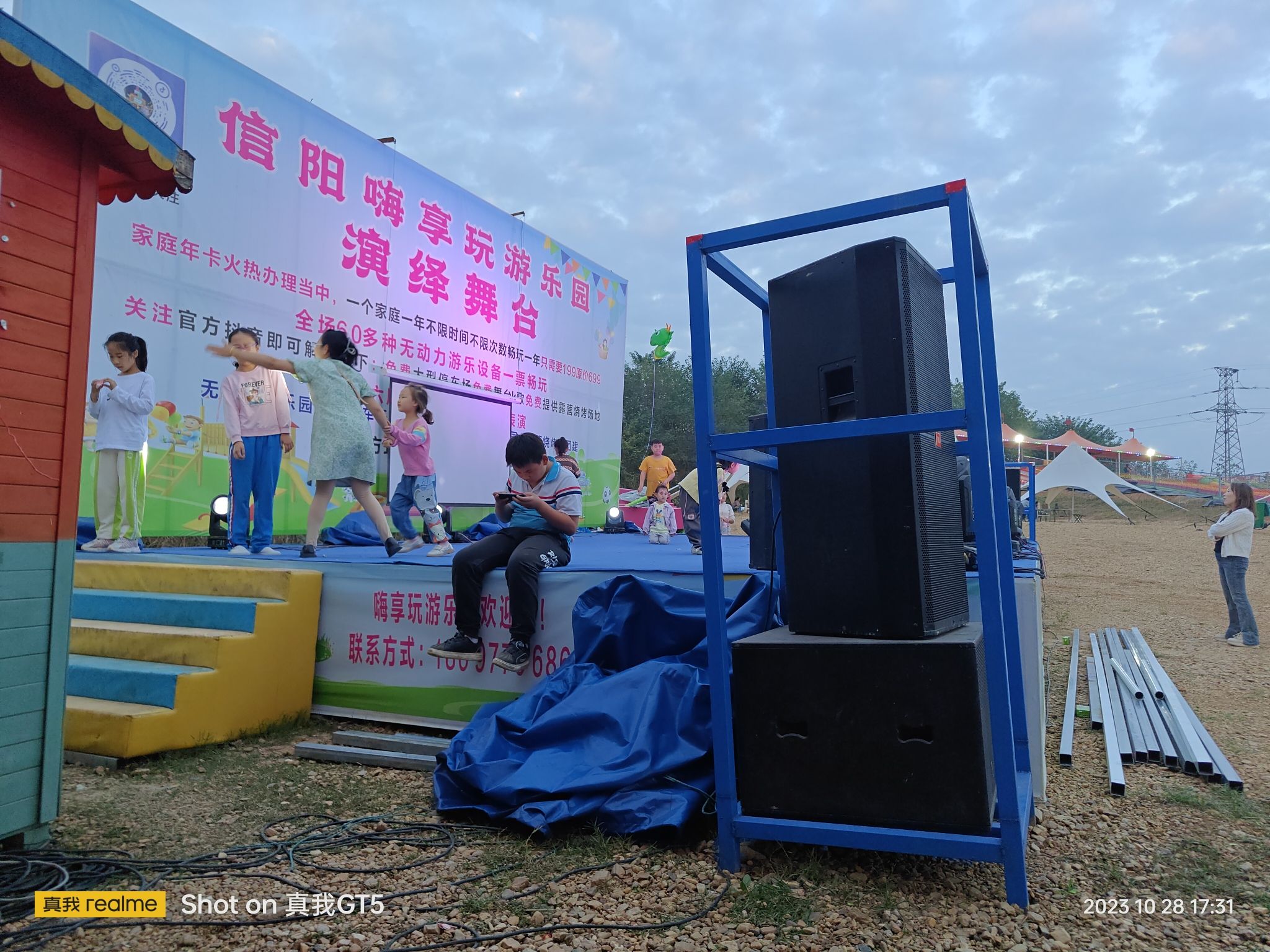 嗨享玩运动乐园旅行图片 3