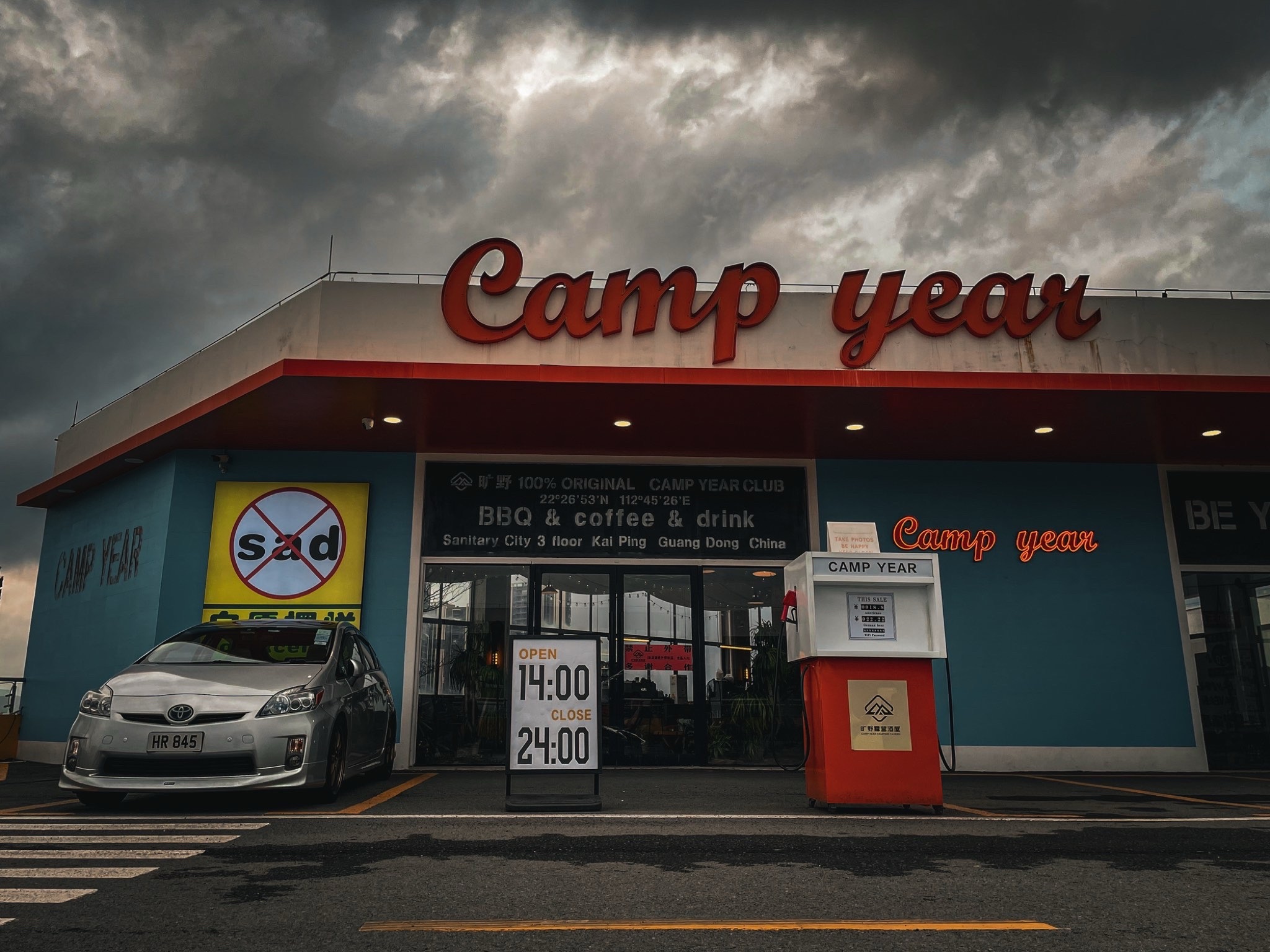 Camp year旷野露营