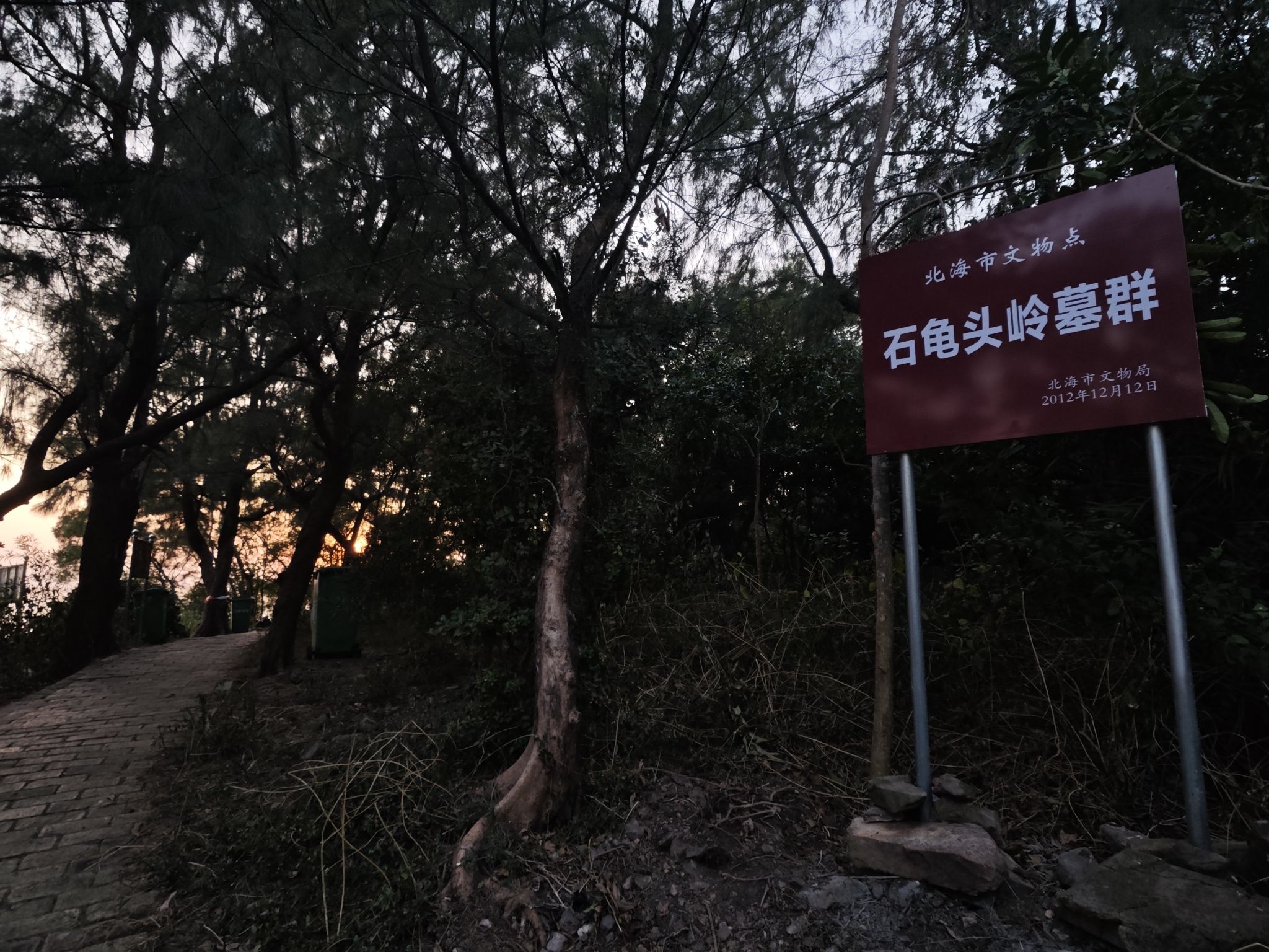冠头岭观海点旅行图片 3