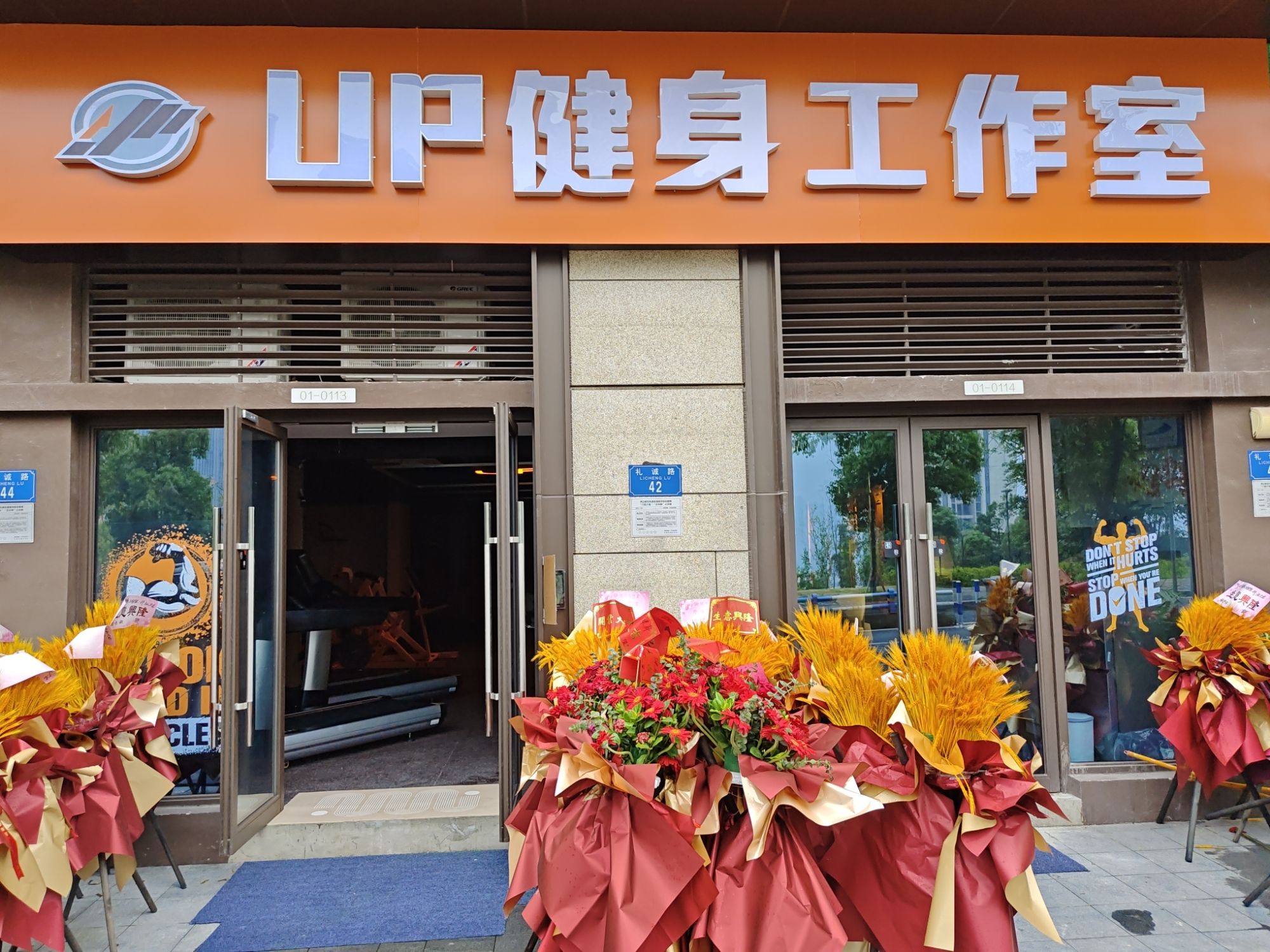 场地封面-up健身工作室