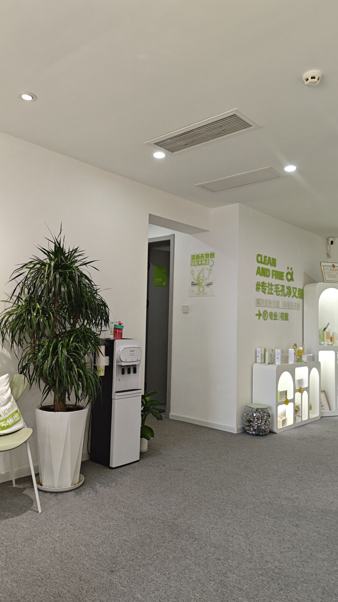 凡碧诗•皮肤管理中心(万象城店)