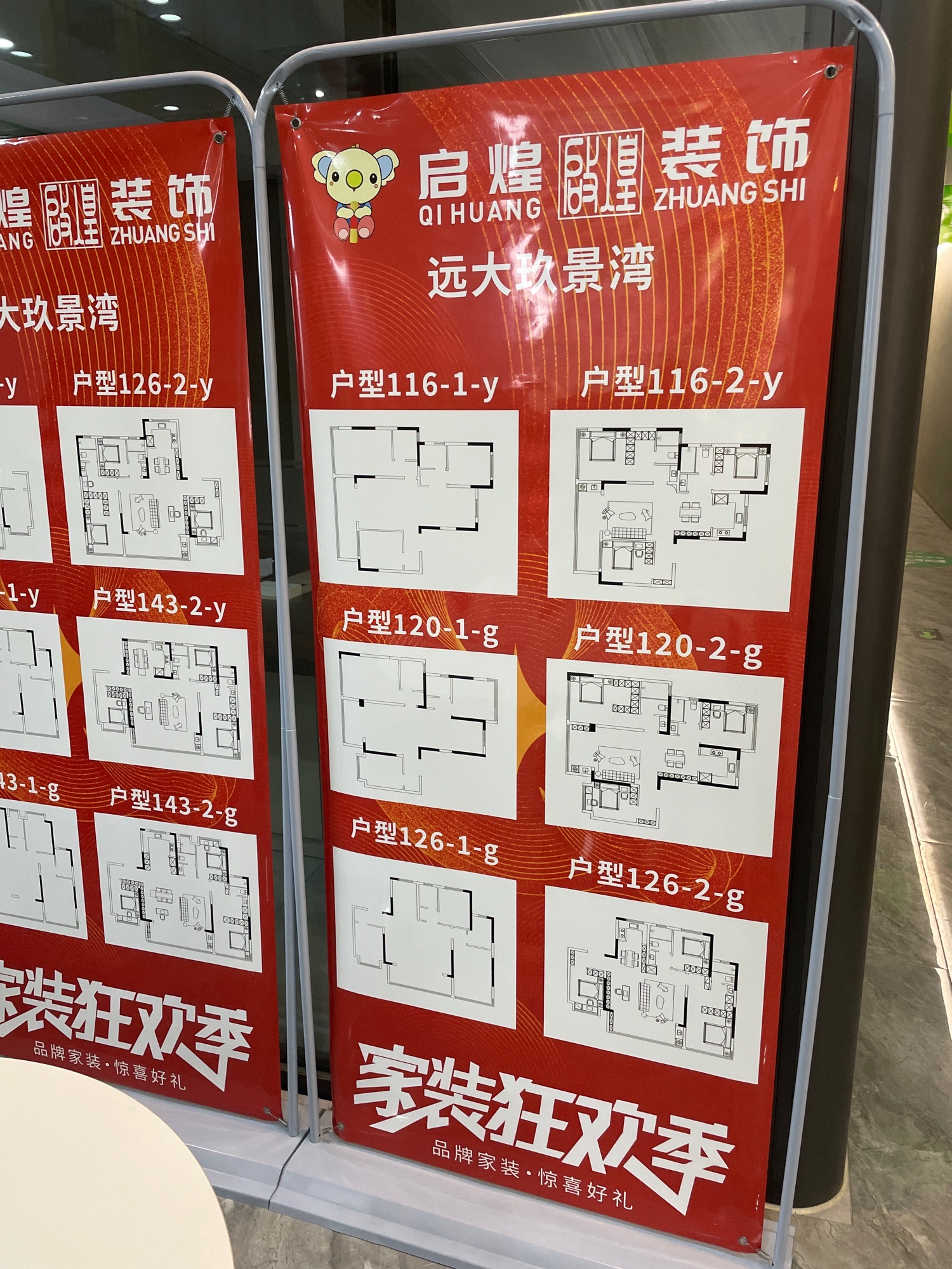 启煌装饰(瑶海店)