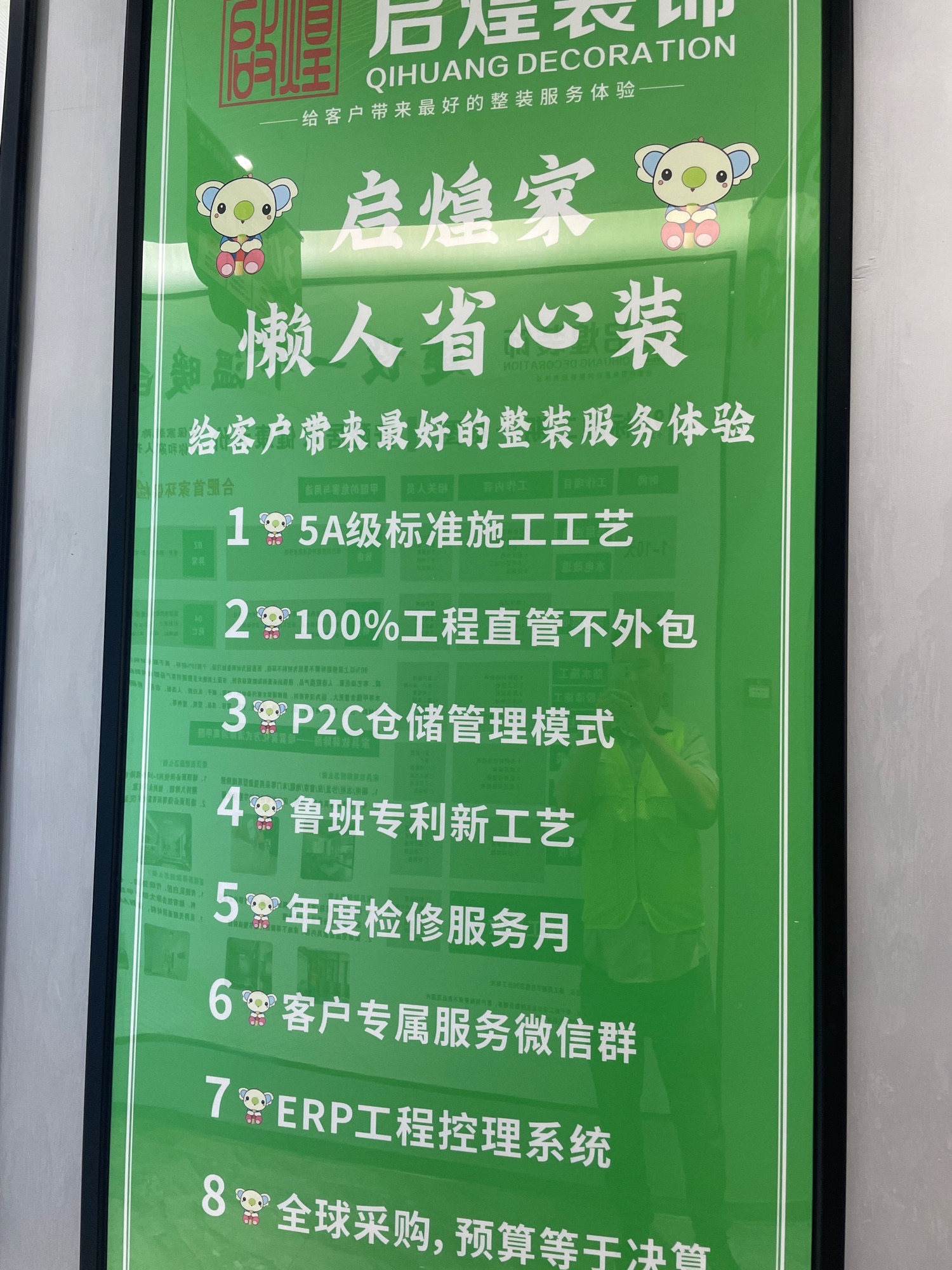 启煌装饰(瑶海店)