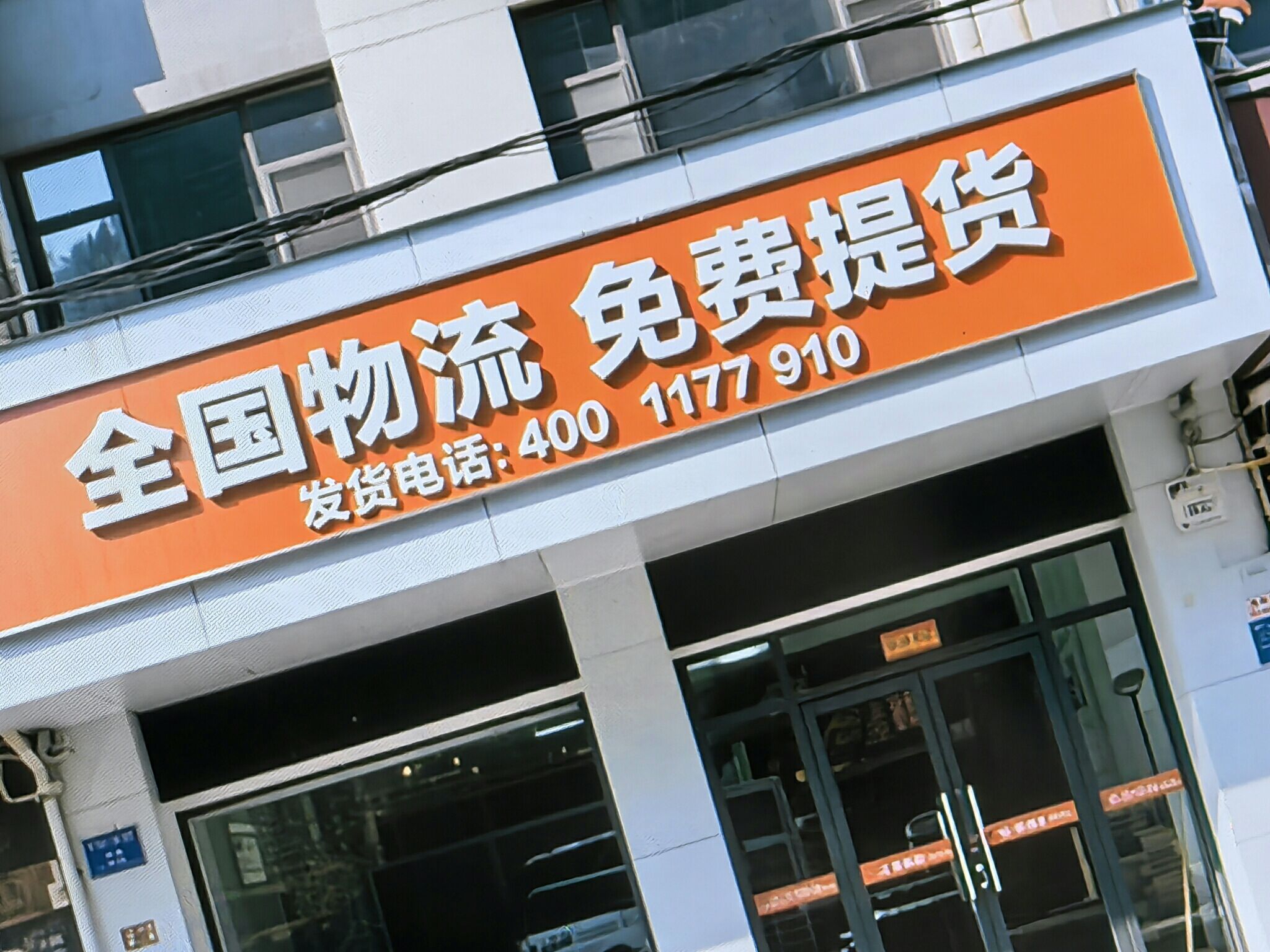 淮南万方物流有限公司