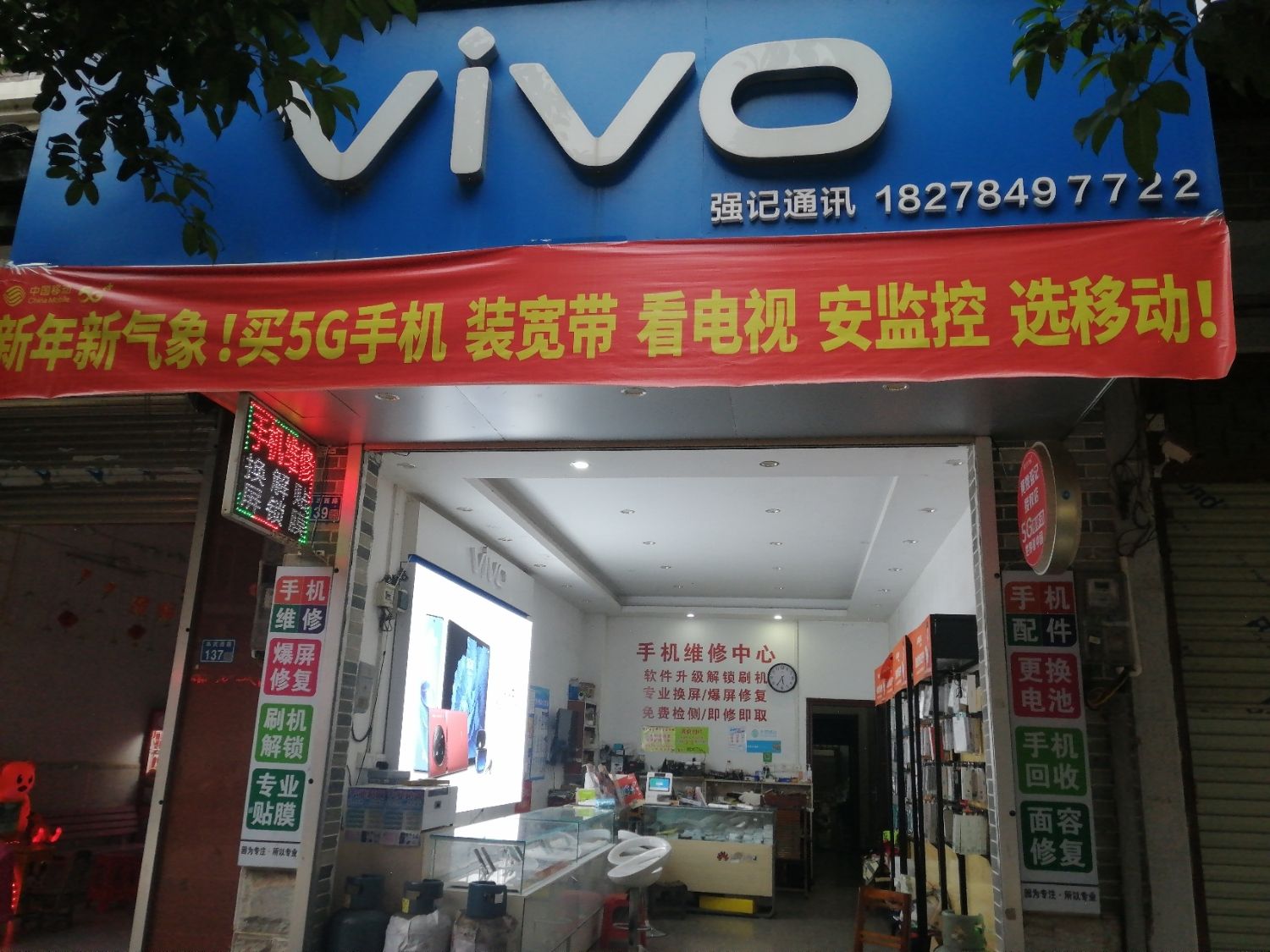 强记通讯(黄姚镇)