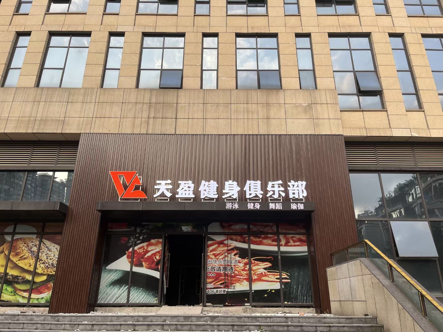 场地封面-天盈游泳健身俱乐部