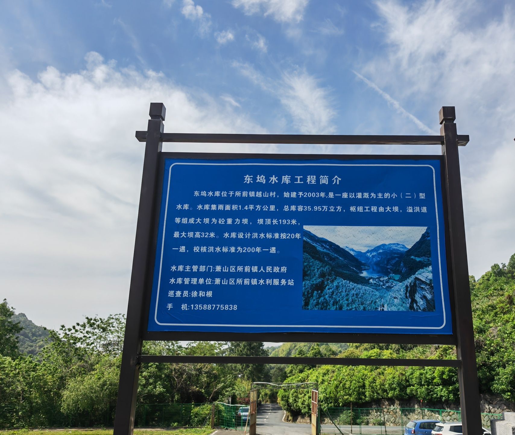 场地封面-东坞水库垂钓点