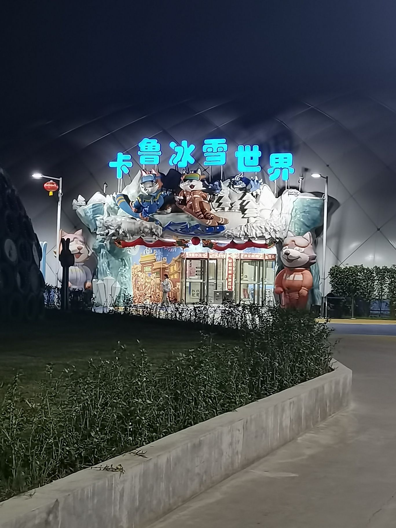 场地封面-卡鲁滑雪大师学院 (卡鲁冰雪世界店)