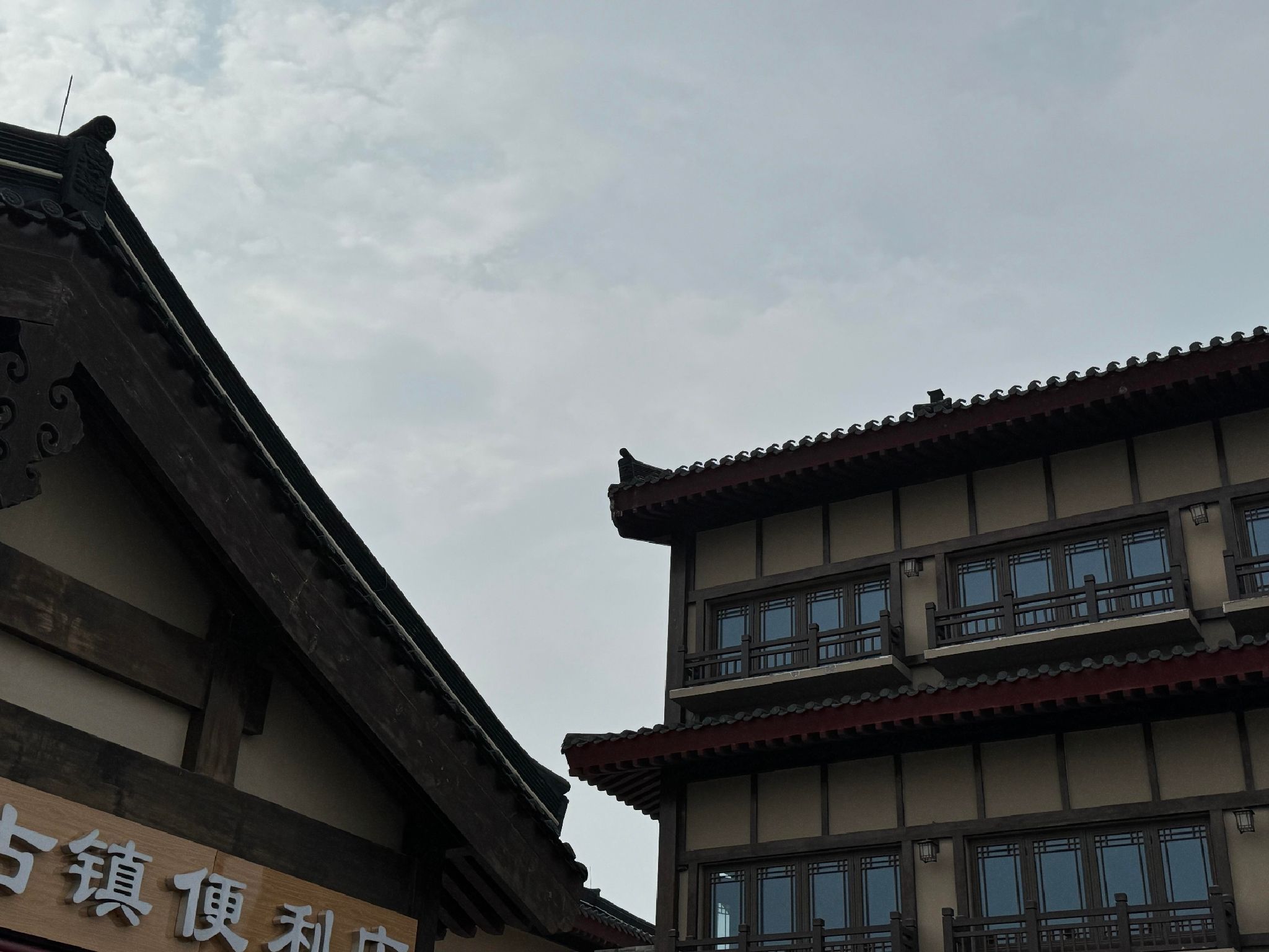 运河古镇-西街牌坊旅行图片 1