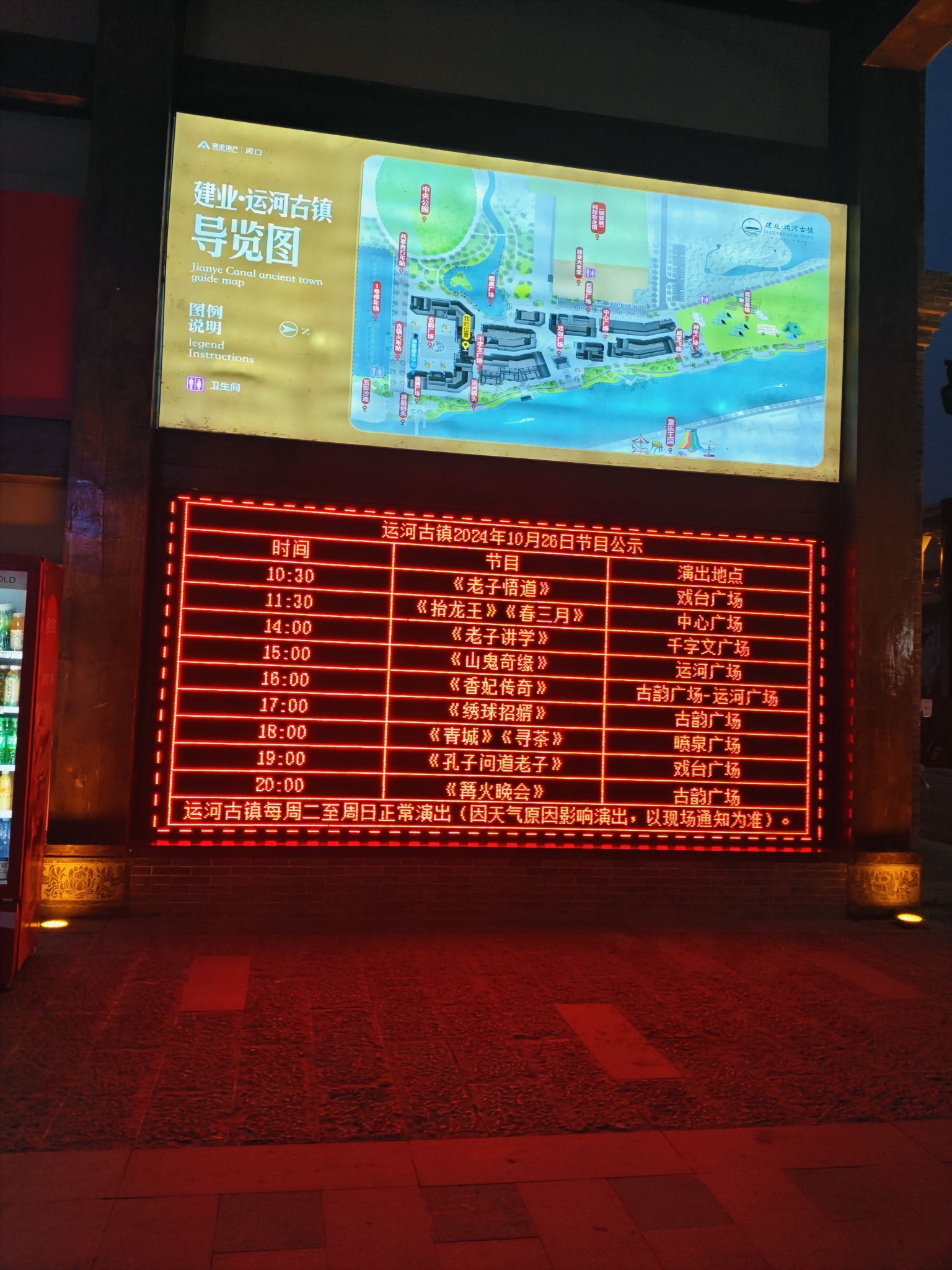 运河古镇-西街牌坊旅行图片 1