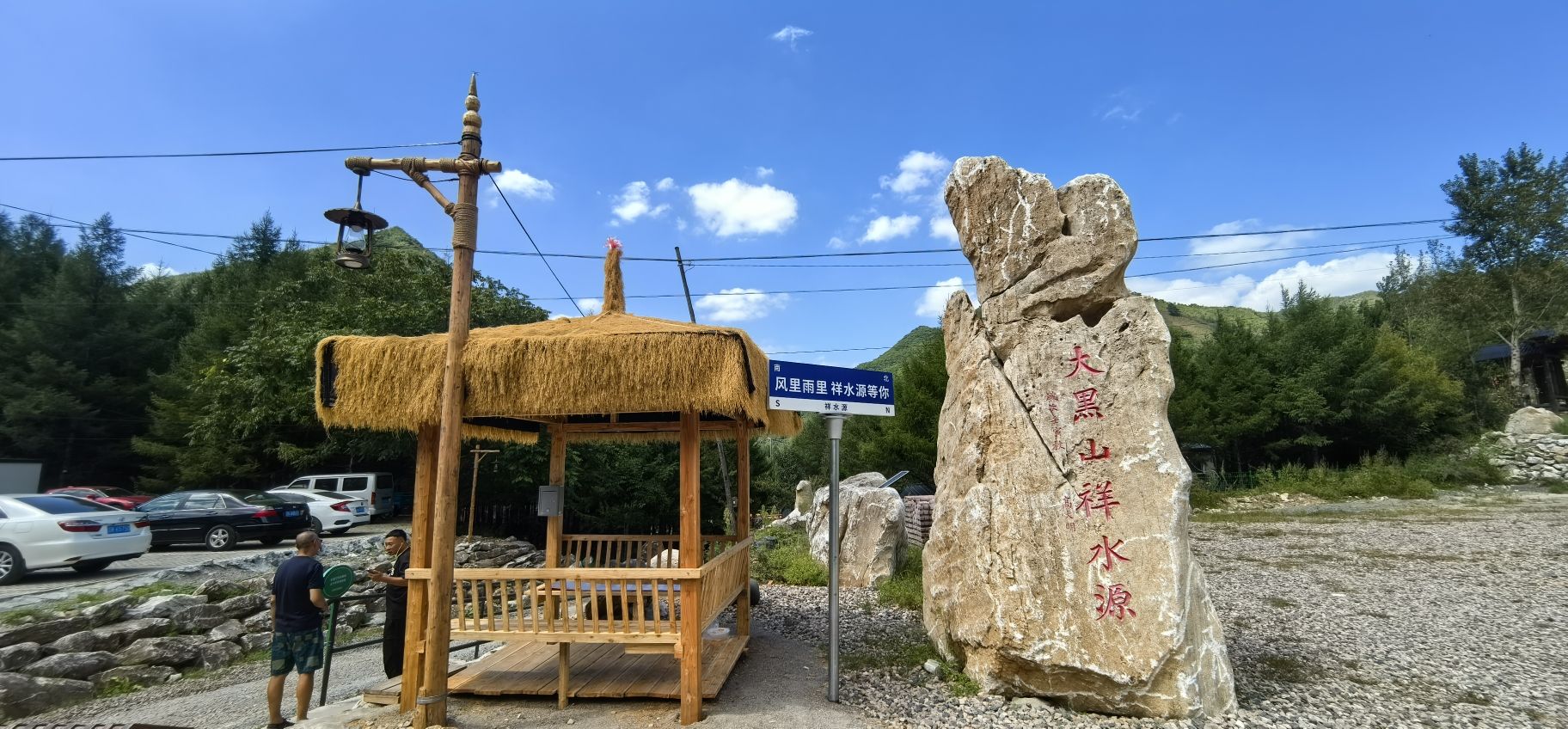 祥水源景区(暂停开放)旅行图片 1