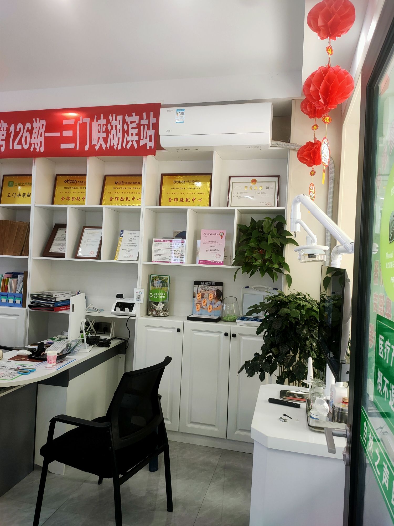 自然之声助听器·呼吸机(三门峡湖滨店)