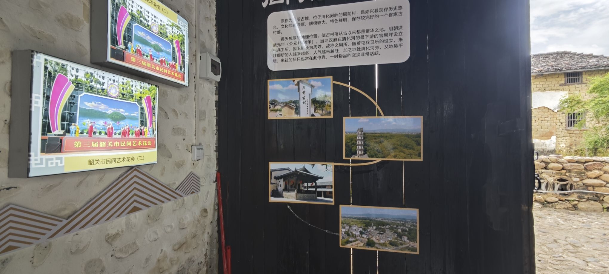 周前古村旅行图片 3