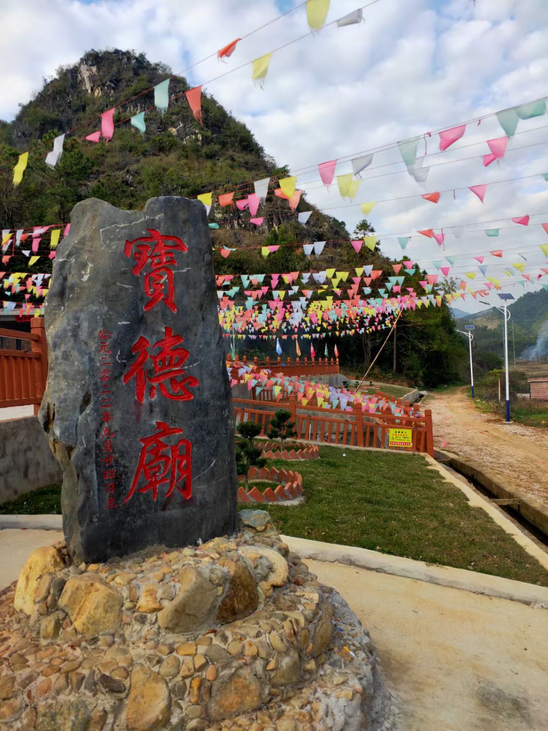 宝德庙实景照片