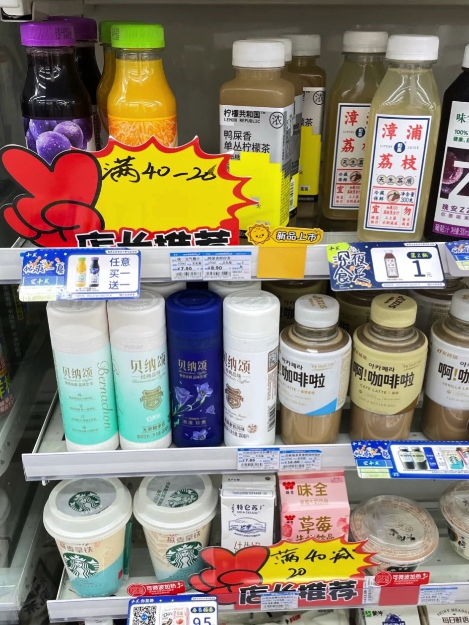 十足便利店(湖州安吉经典1958店)