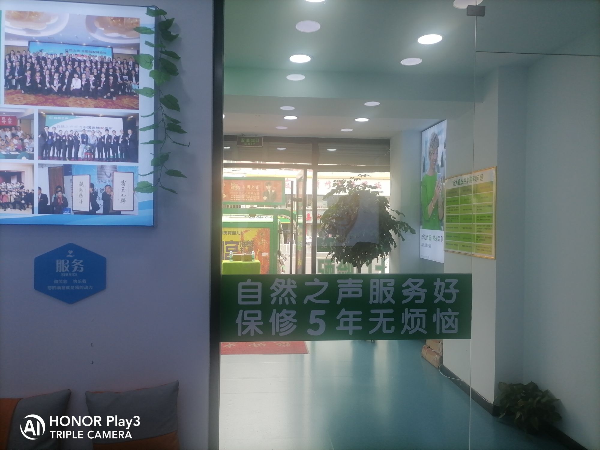 自然之声助听器·呼吸机(鹤岗千盛店)