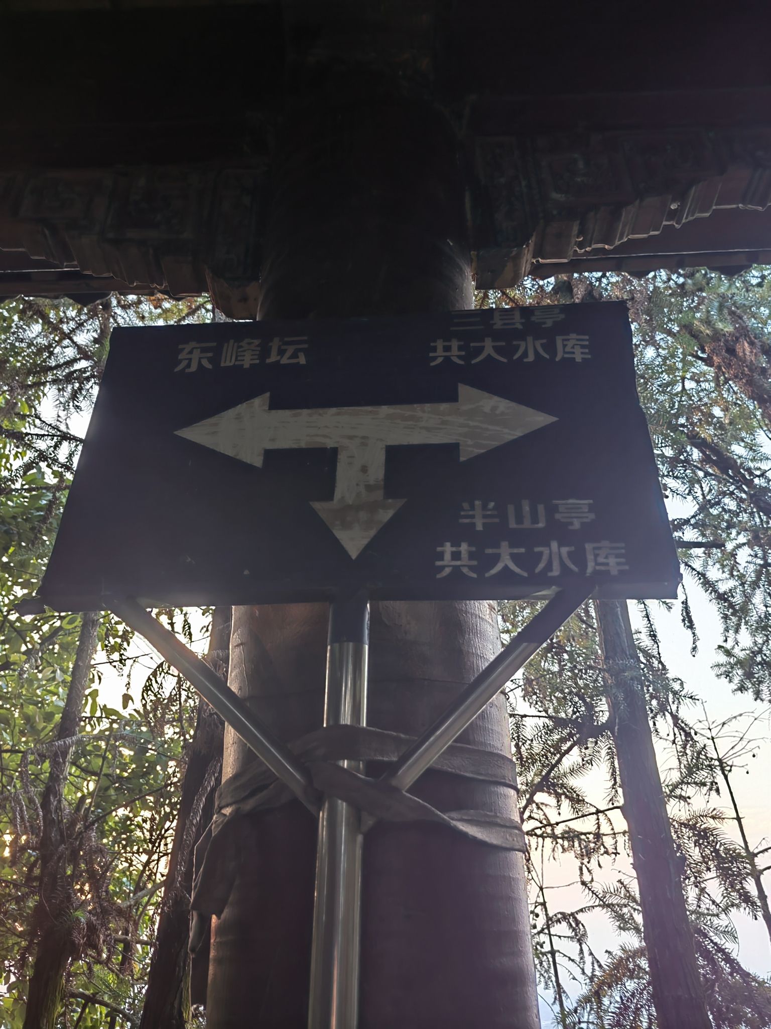 百丈峰半山亭旅行图片 1