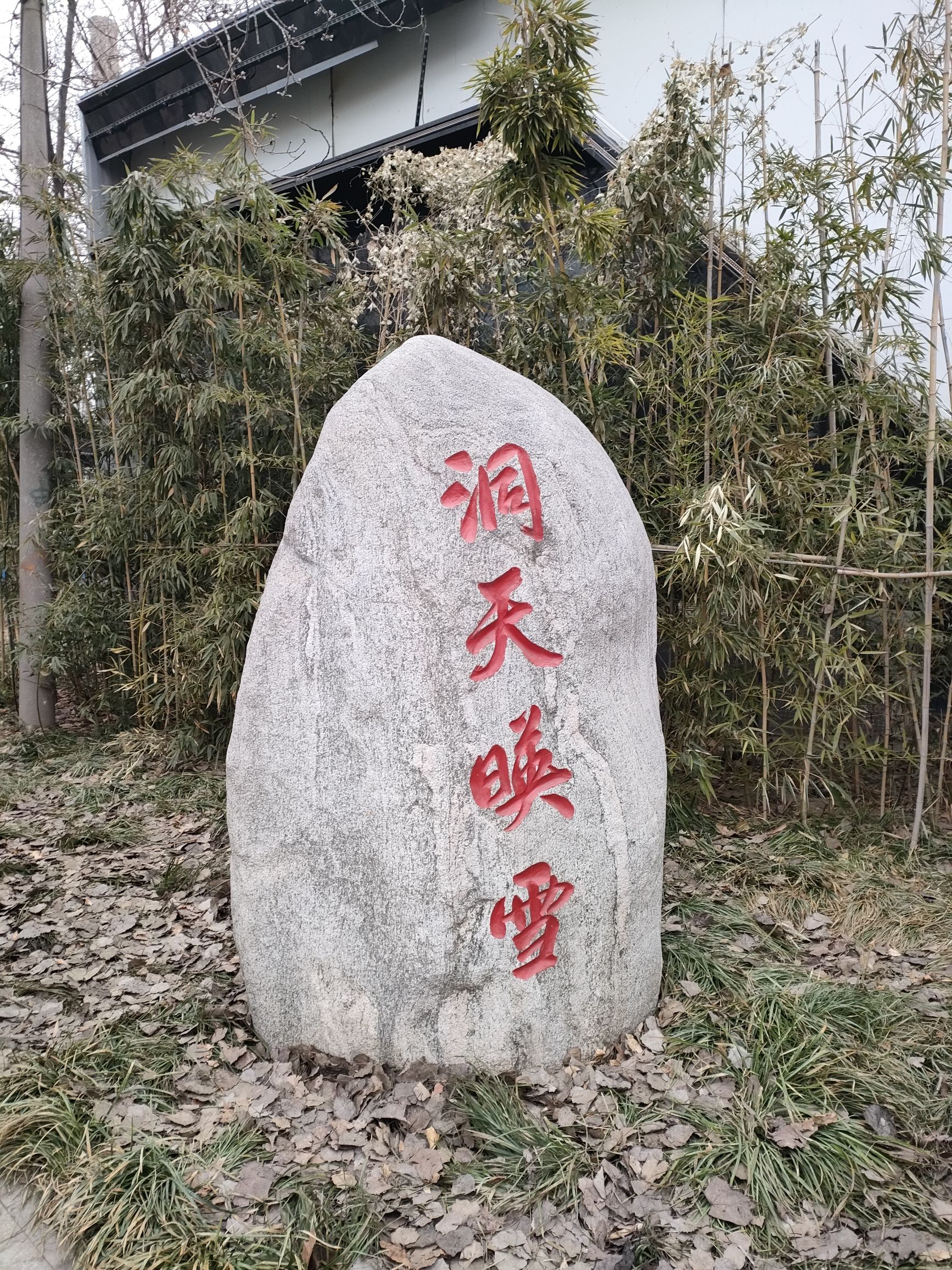 小洞天绿地公园旅行图片