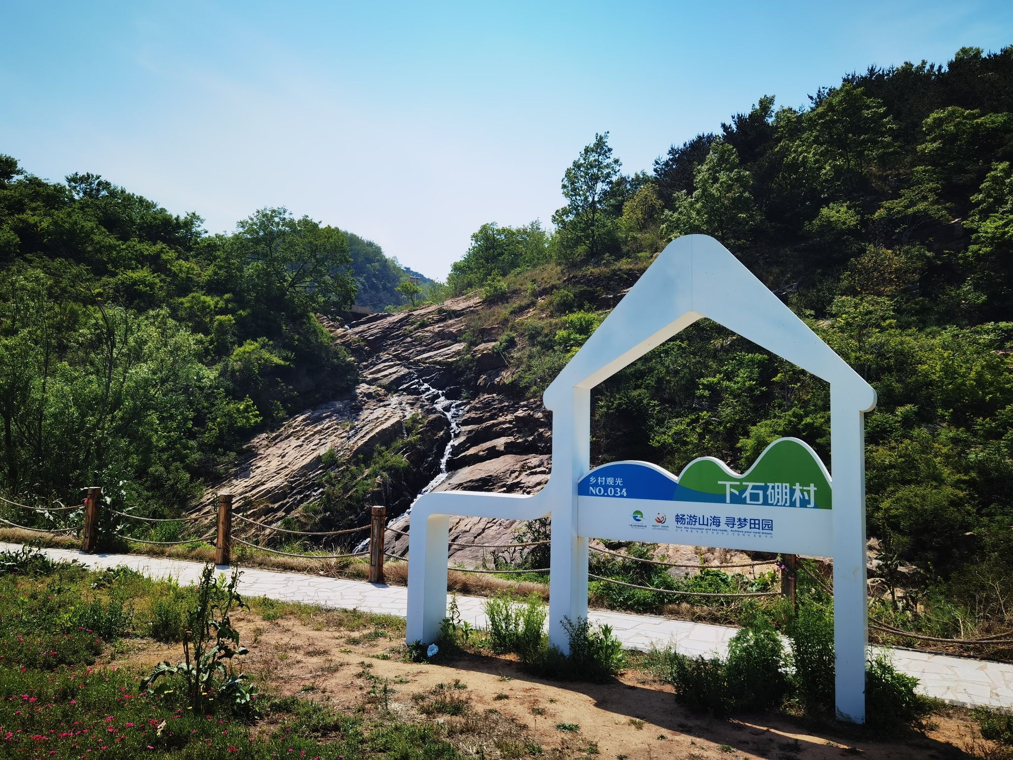 下石硼小瀑布观景平台旅行图片 1
