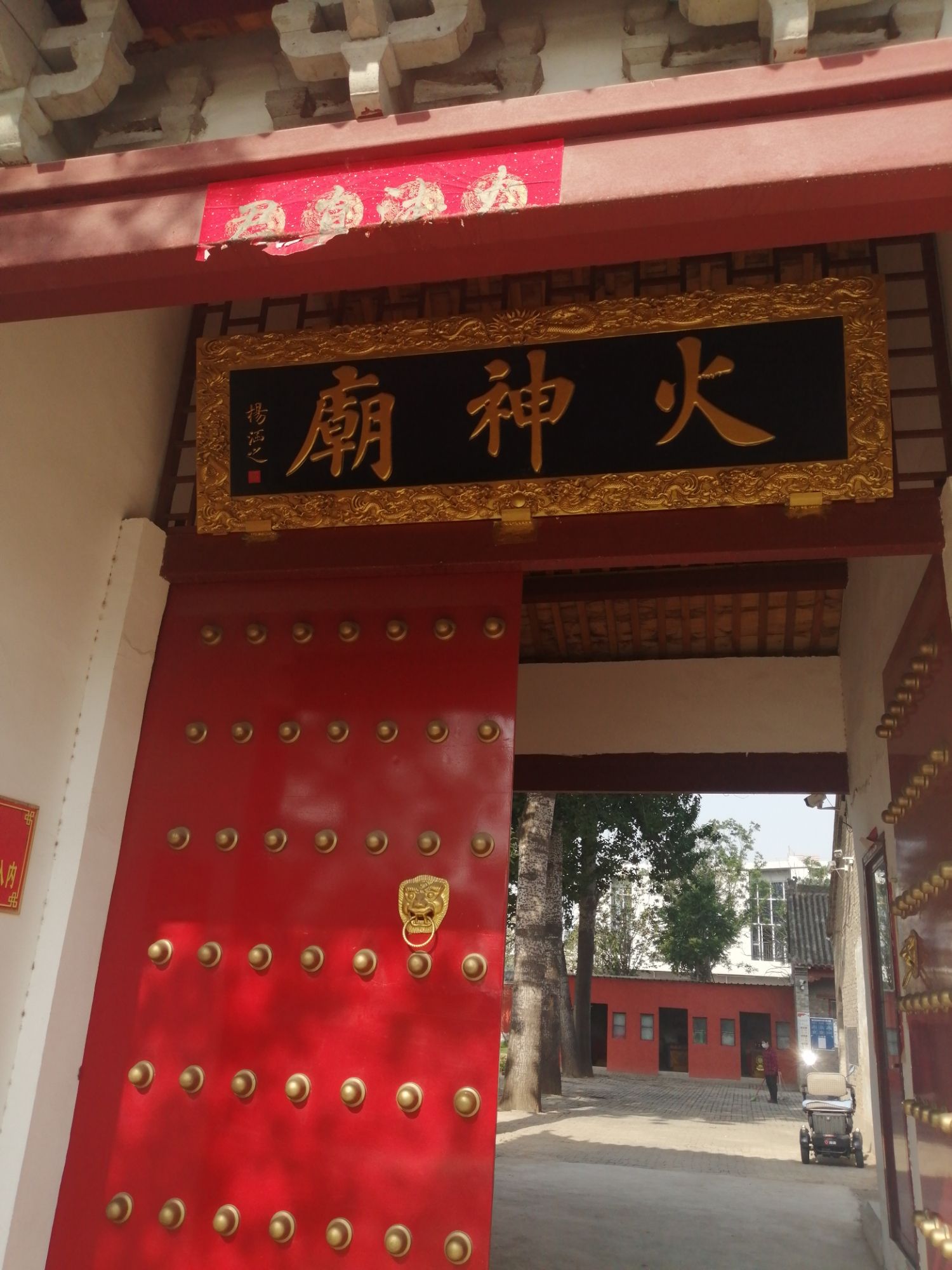 焦作市火神庙旅行图片 3
