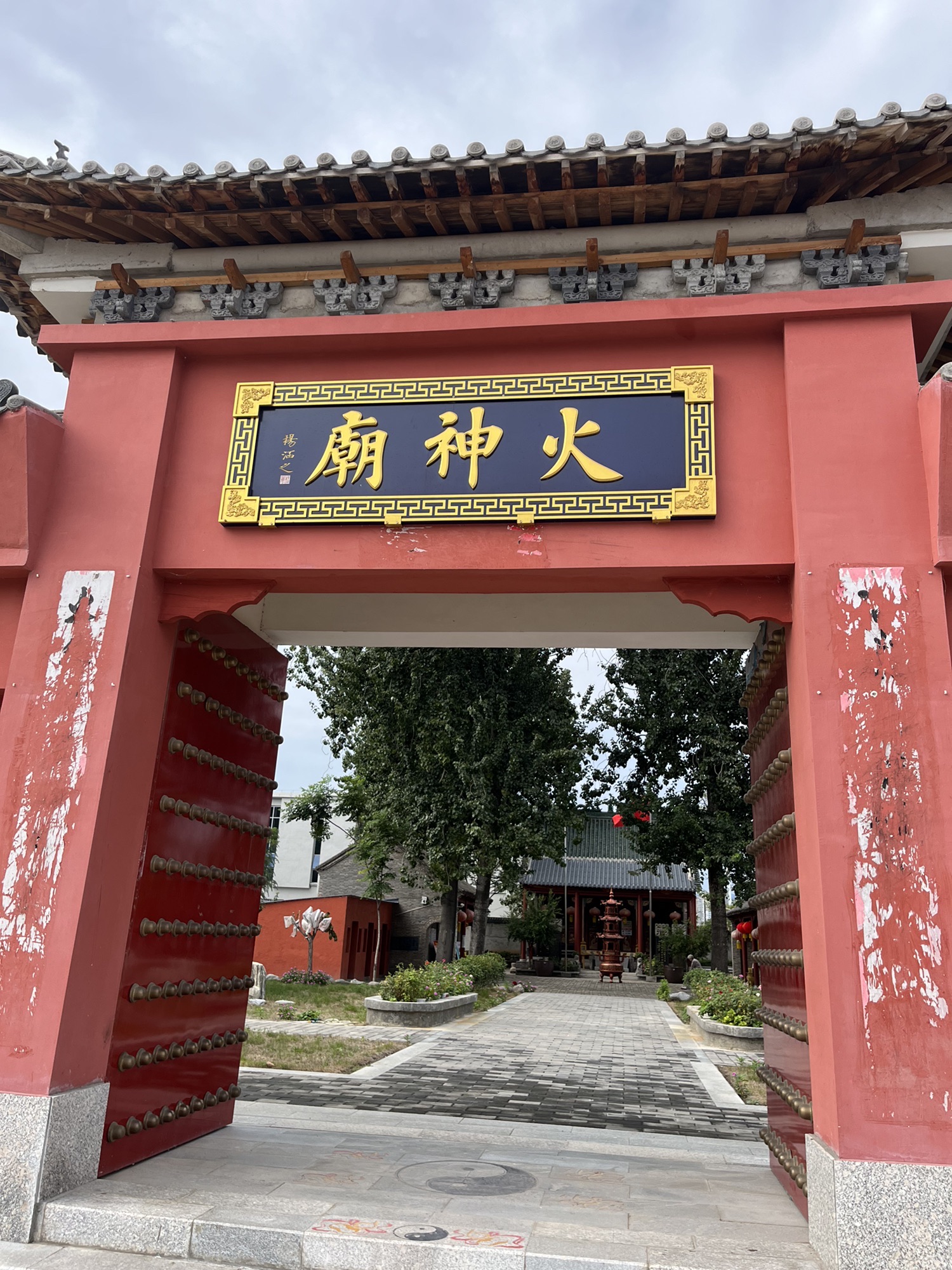 焦作市火神庙旅行图片 2