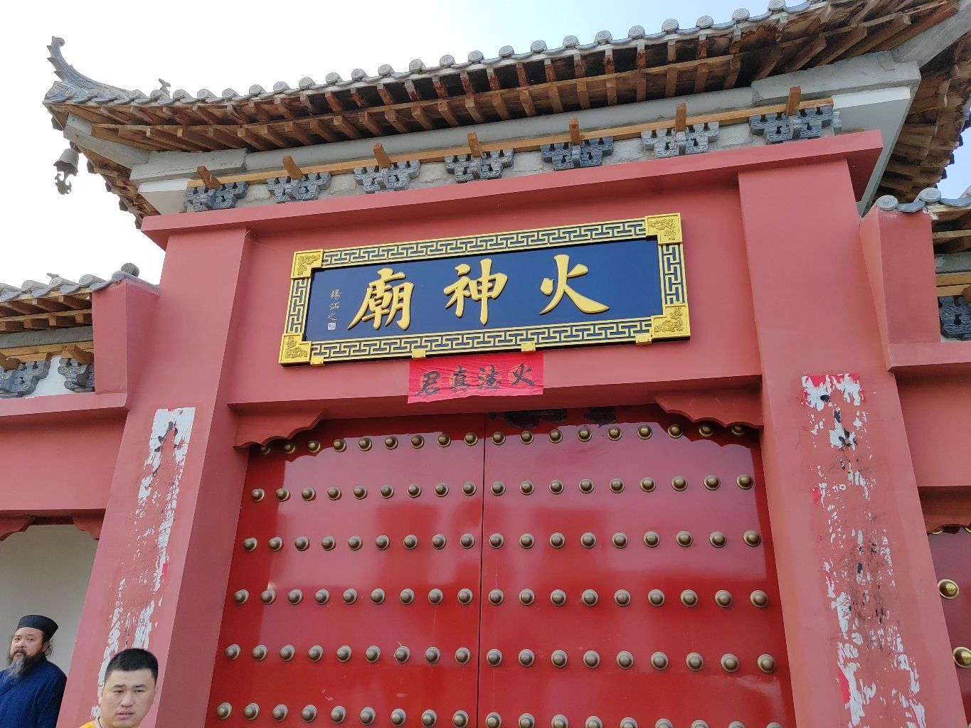 焦作市火神庙旅行图片 3