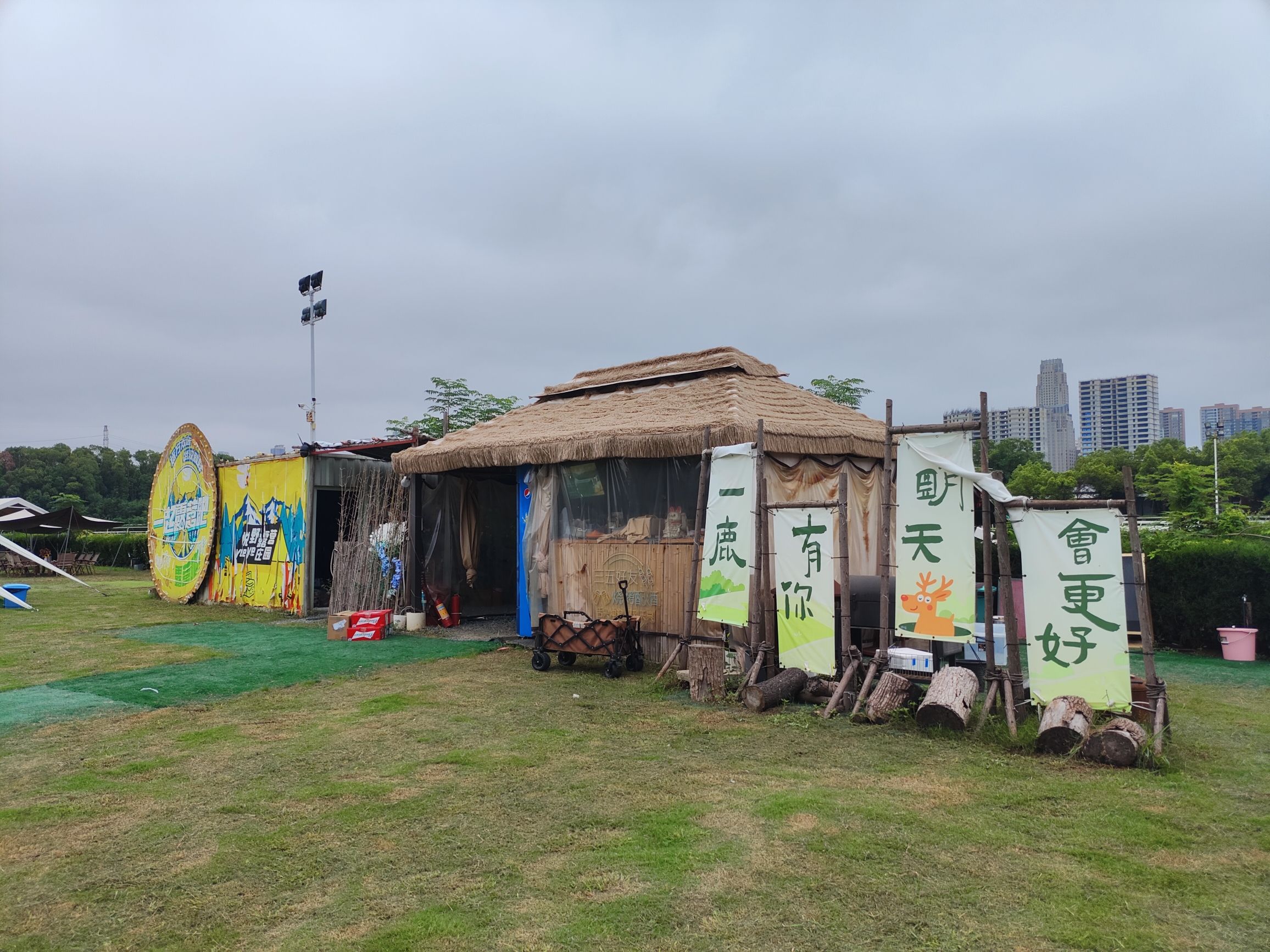 场地封面-悦野露营庄园