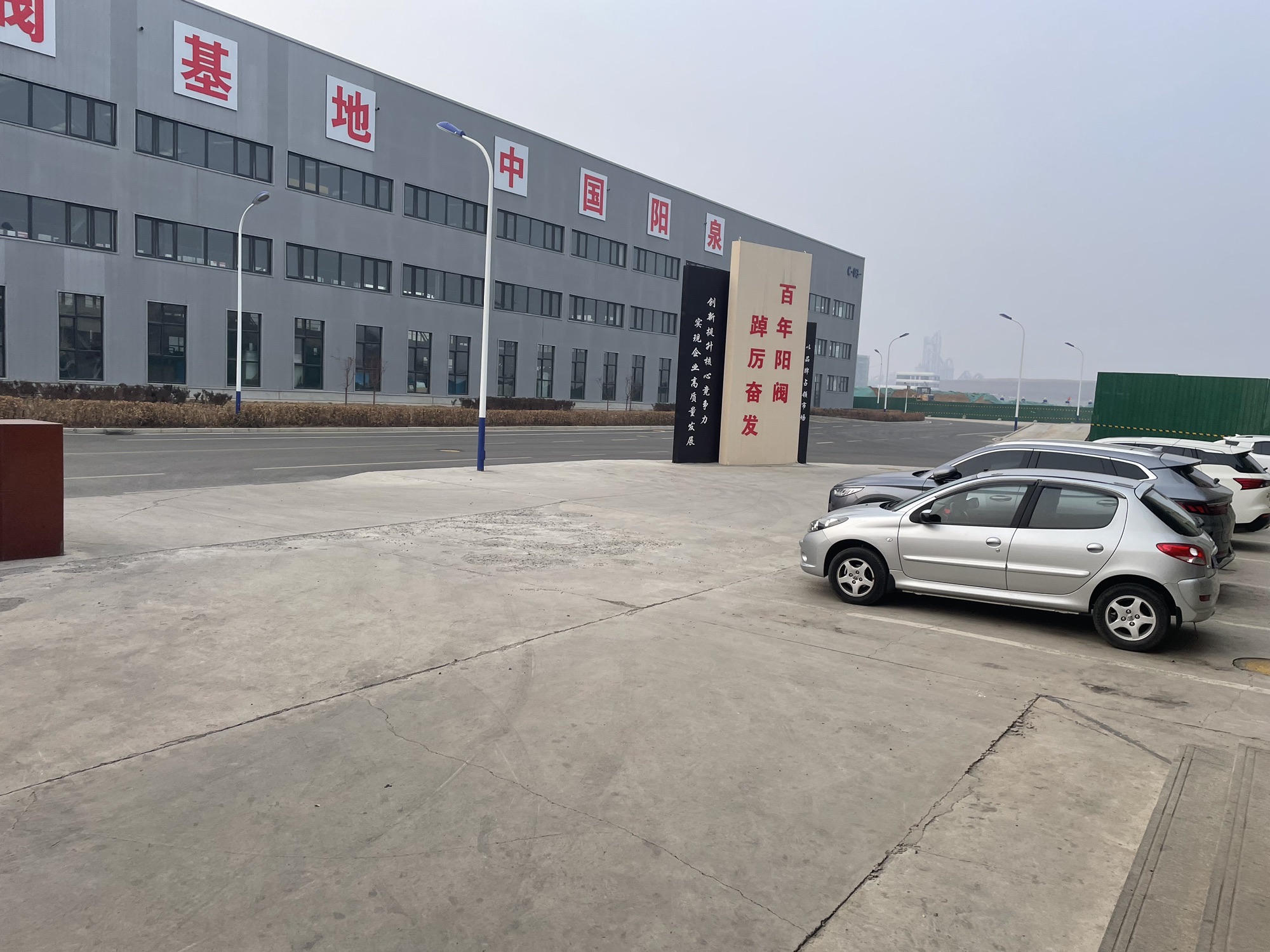 阳泉阀门股份有限公司