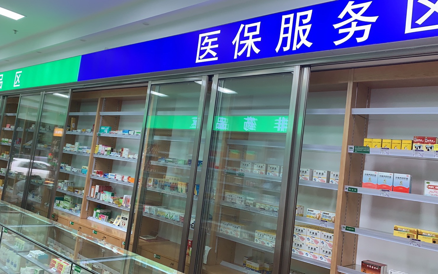 上海药房德庆堂店