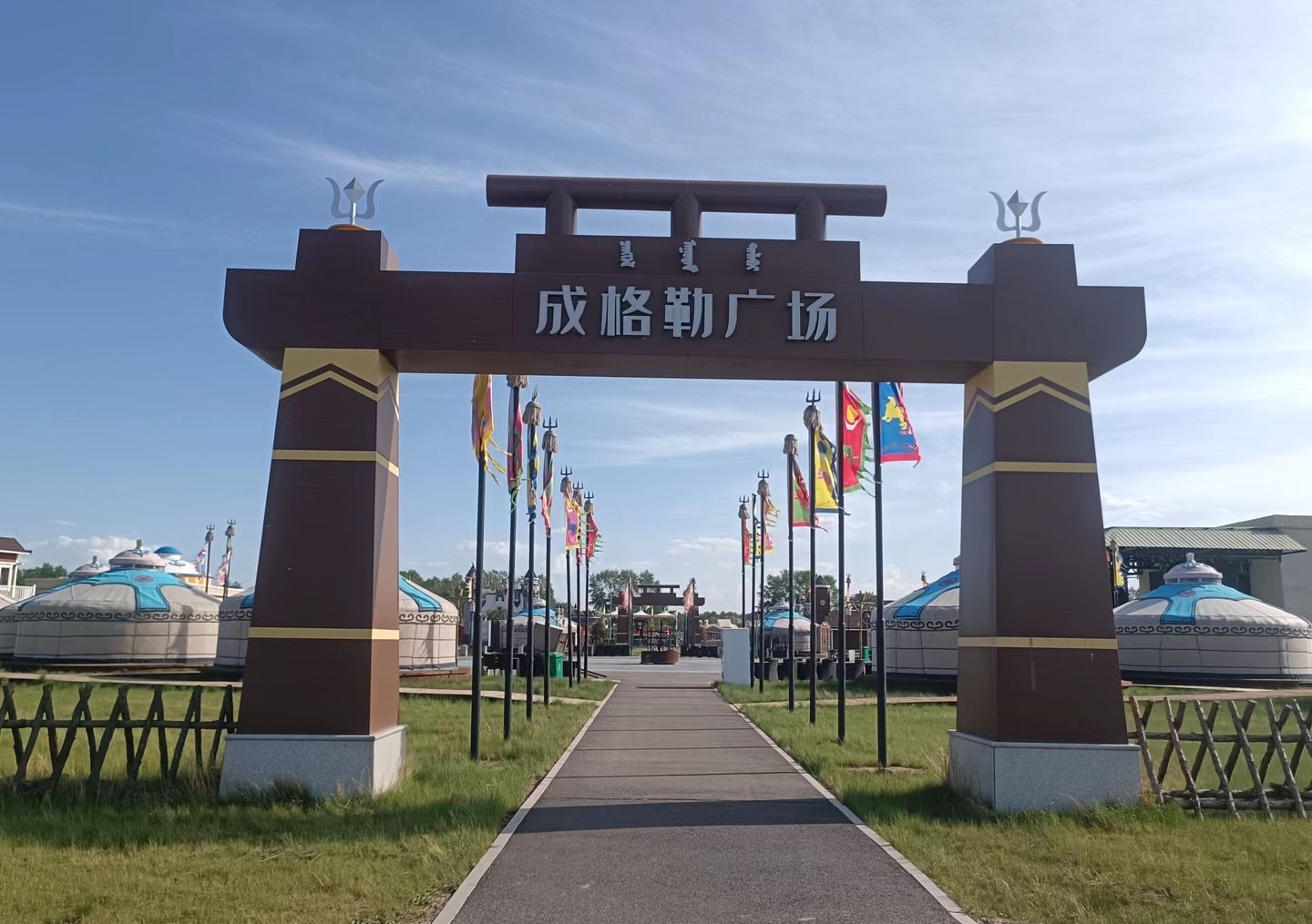 成格勒广场旅行图片 2